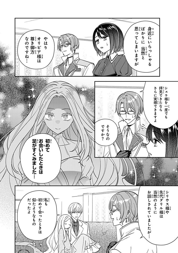 JIYUU KIMAMA NA SEIREIHIME Chapter 15.3 - Page 3