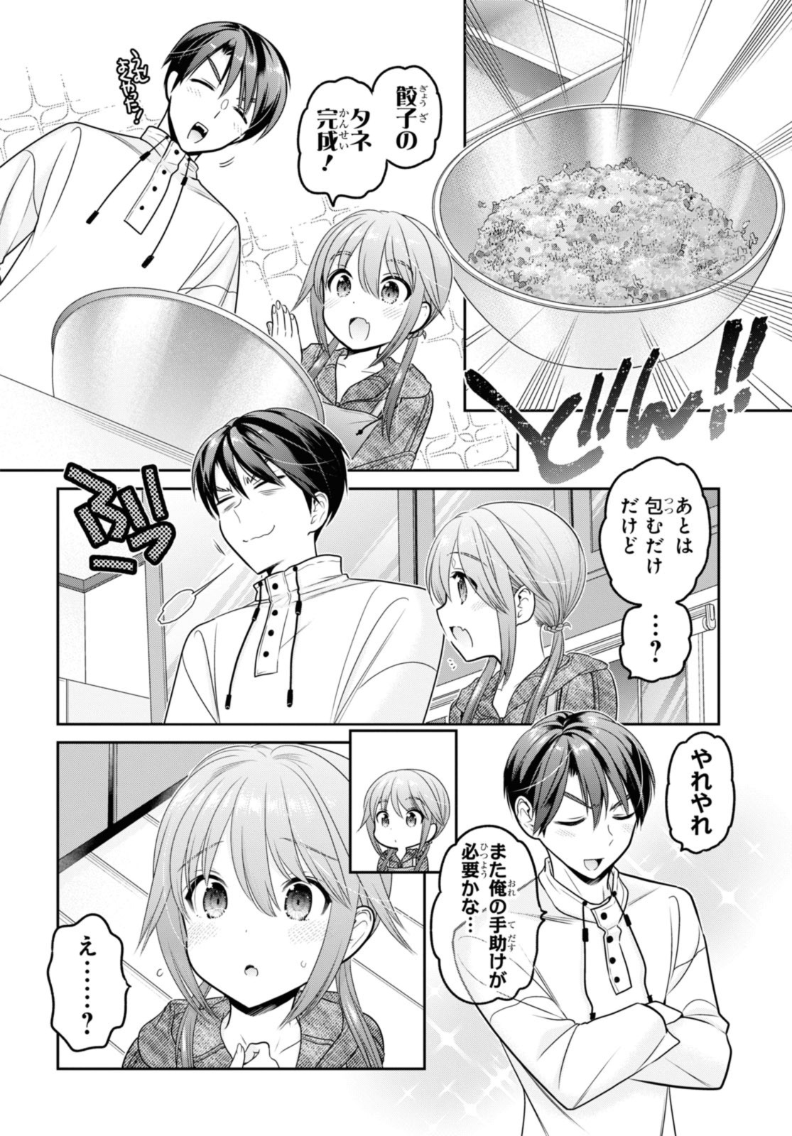 SHISHUNKI-CHAN NO SHITSUKEKATA - RAW Chap 38.3 - Pic 3