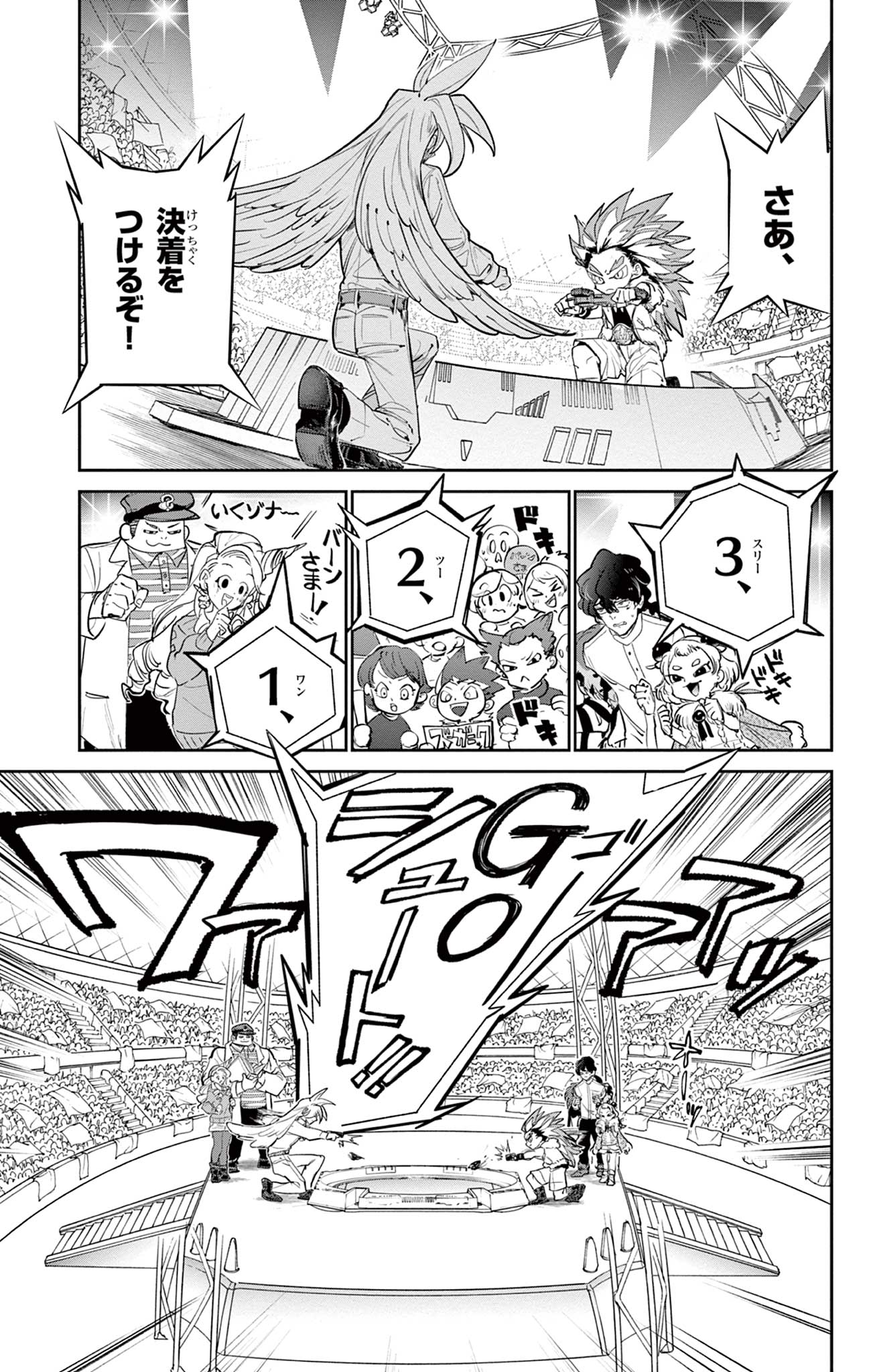 Read BEYBLADE X Chapter 16.1 [High Quality / Full] - Page 5 - nicomanga.com