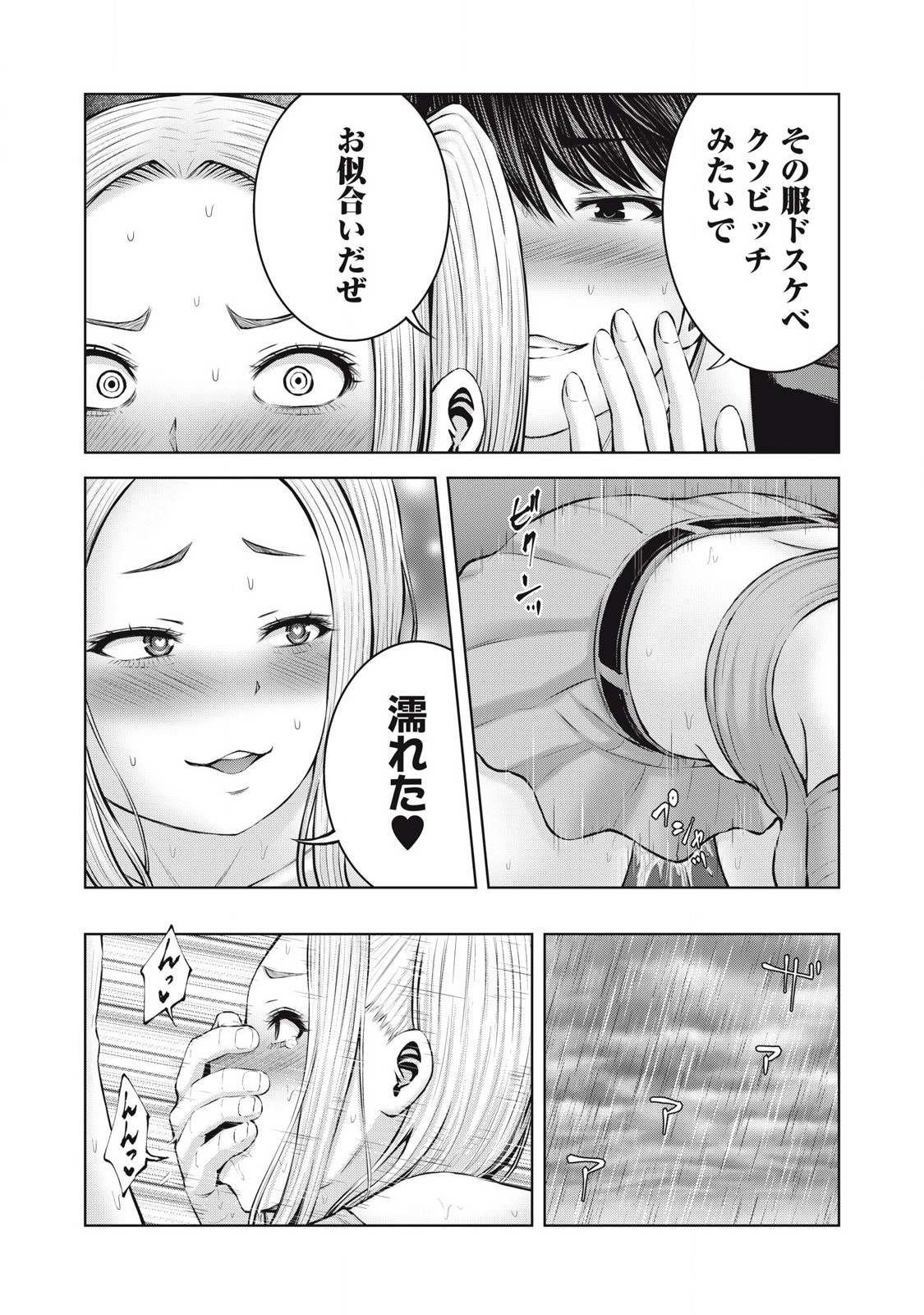 ZONBI SEKAI DE HĀREMU O TSUKURŌ! Chapter 2.2 page 5 - nihonkuni.com
