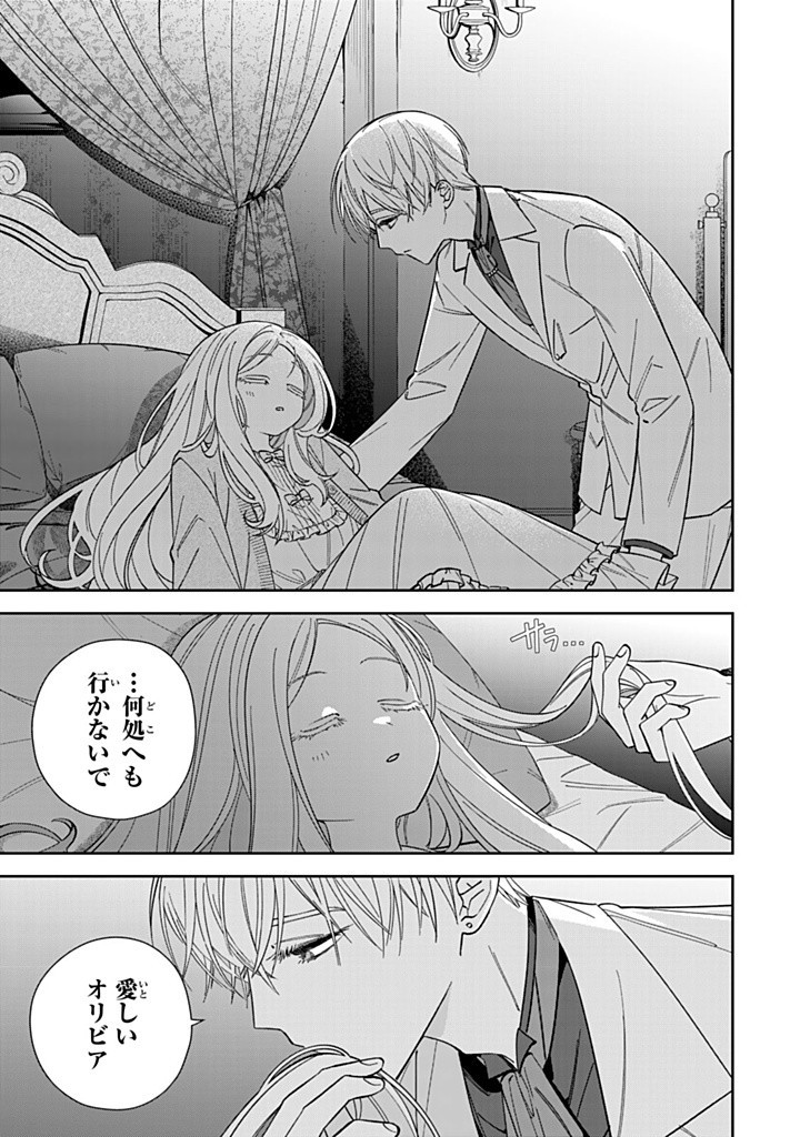 JIYUU KIMAMA NA SEIREIHIME Chapter 15.3 - Page 6