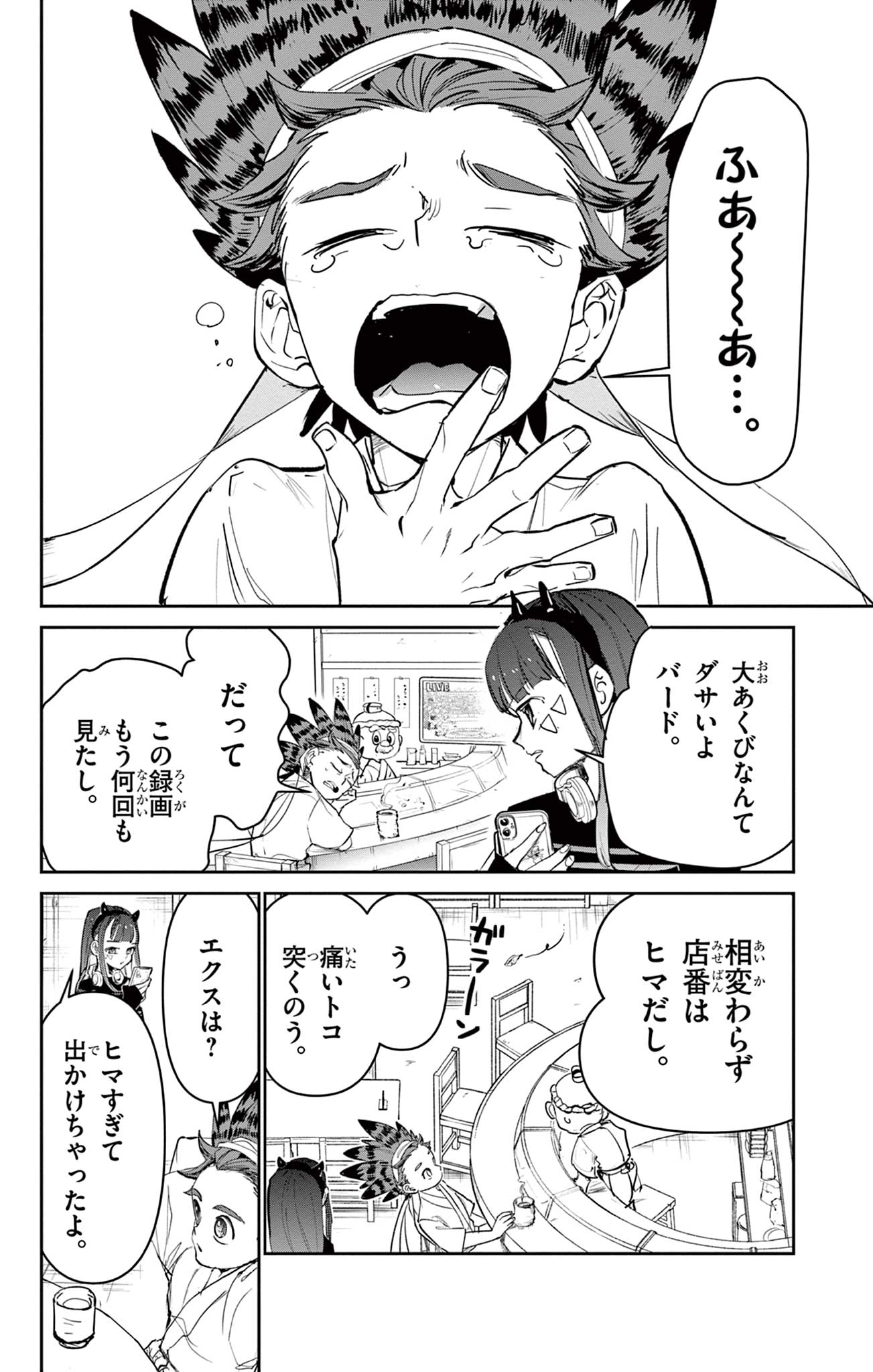 Read BEYBLADE X Chapter 16.1 [High Quality / Full] - Page 6 - nicomanga.com
