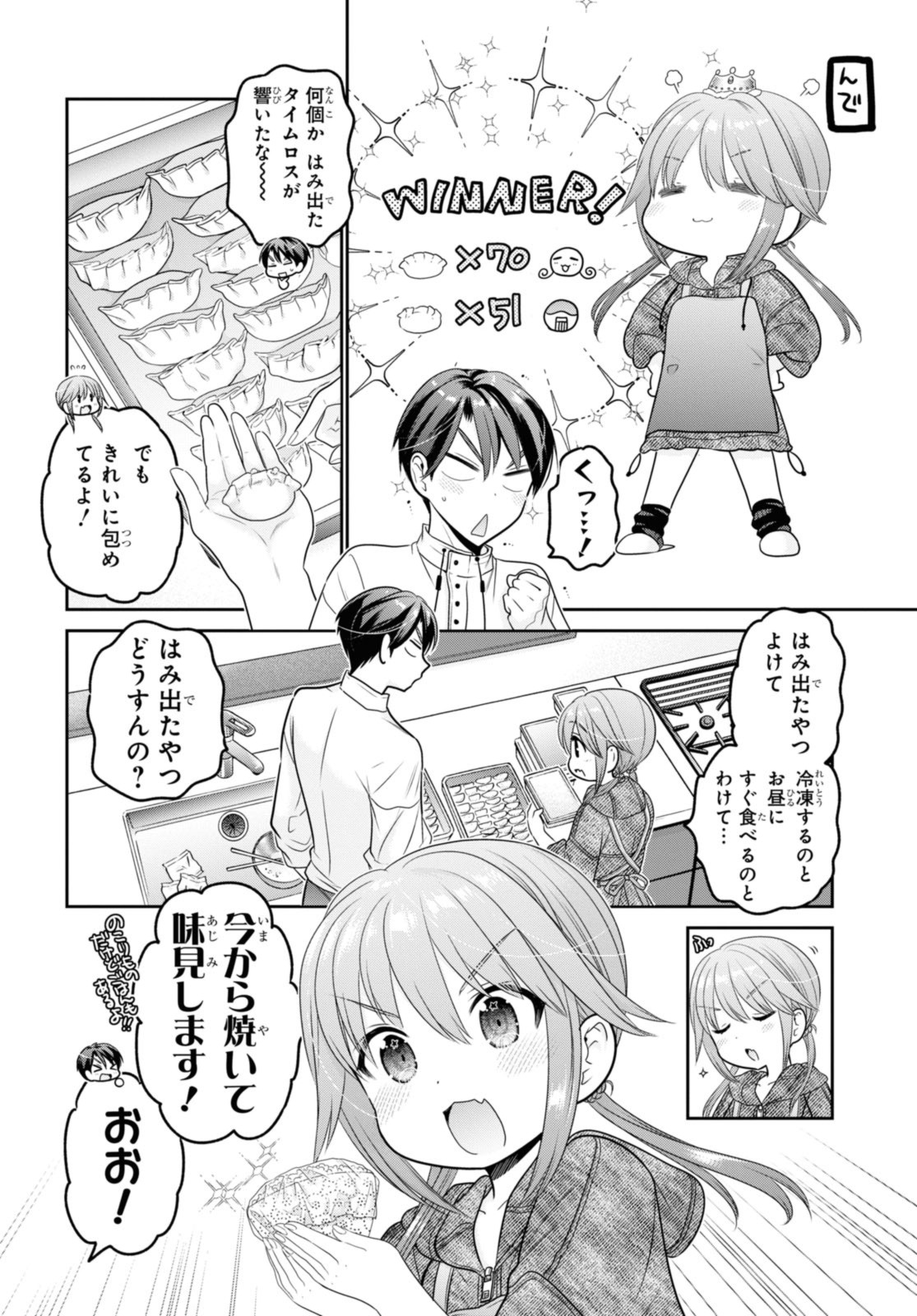 SHISHUNKI-CHAN NO SHITSUKEKATA - RAW Chap 38.3 - Pic 7
