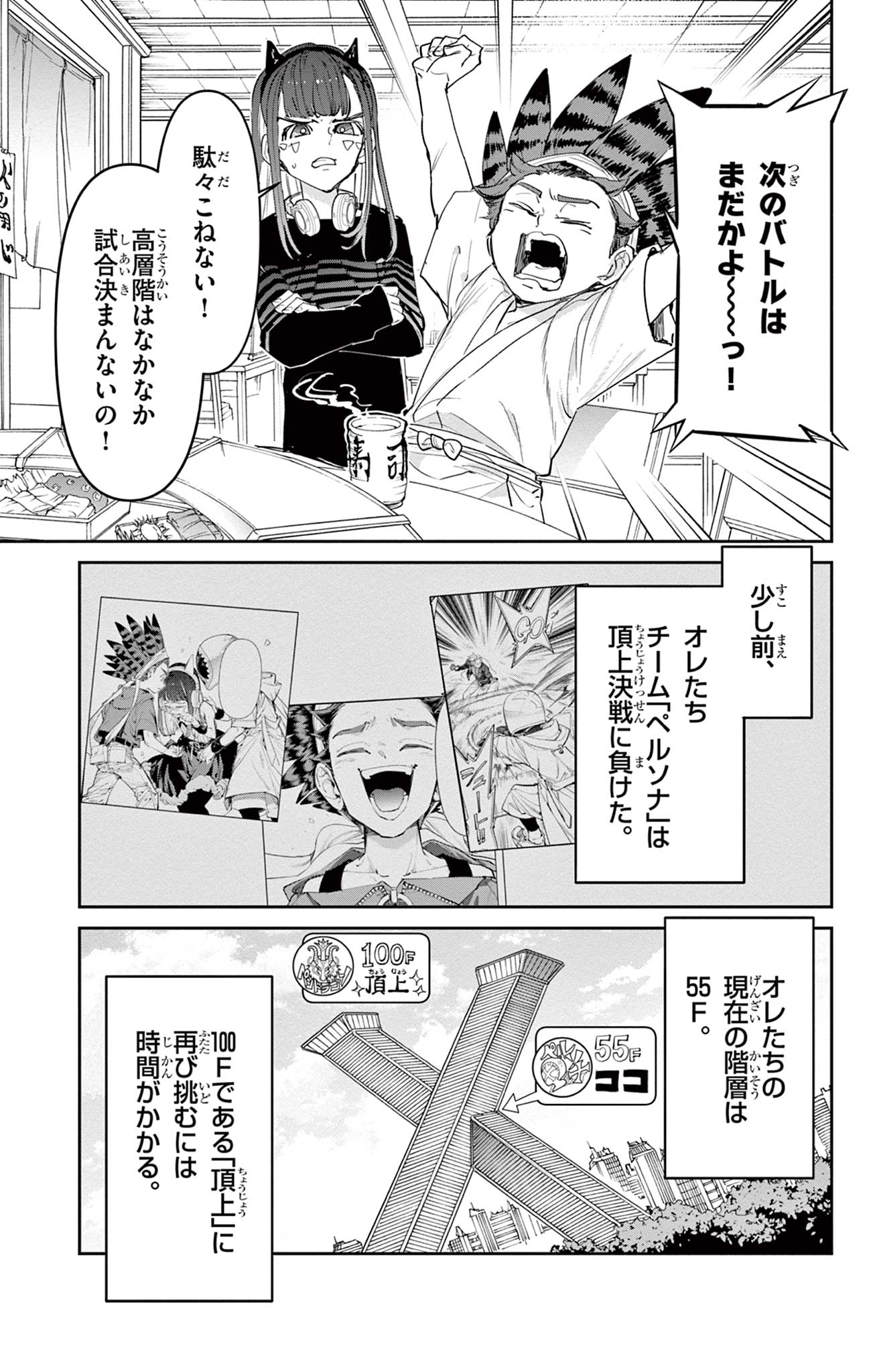 Read BEYBLADE X Chapter 16.1 [High Quality / Full] - Page 7 - nicomanga.com