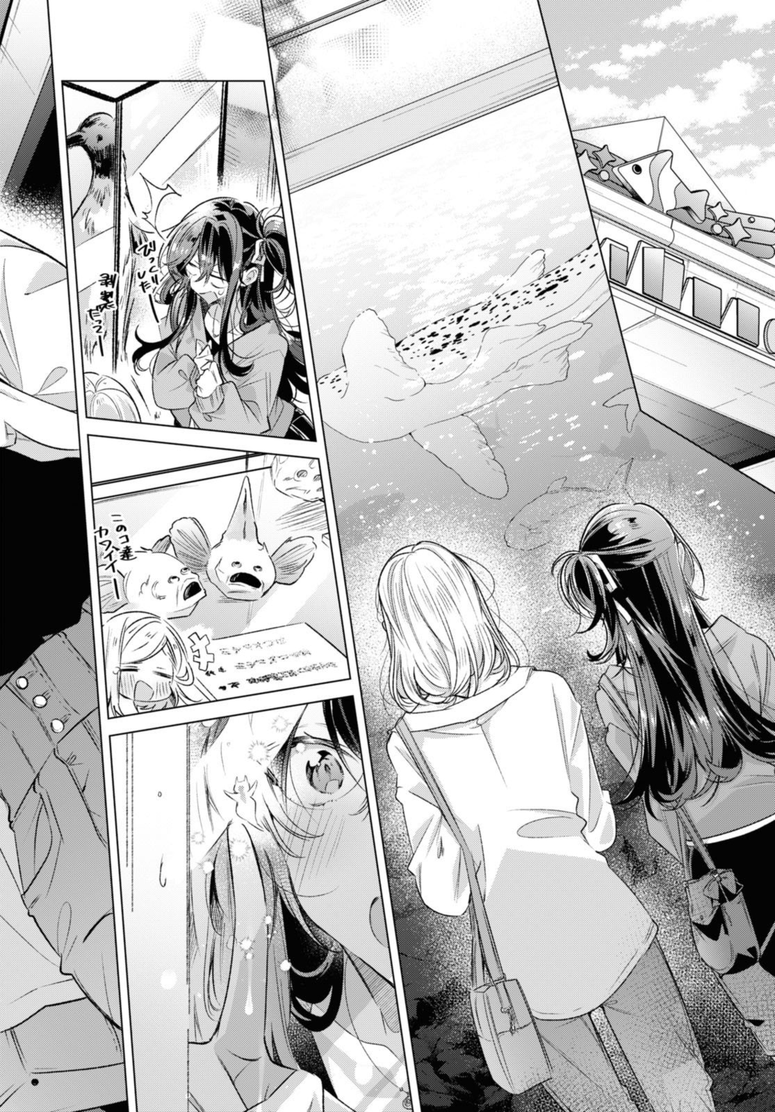 SASAYAKU YOU NI KOI O UTAU Chapter 47.1 page 8 - nihonkuni.com