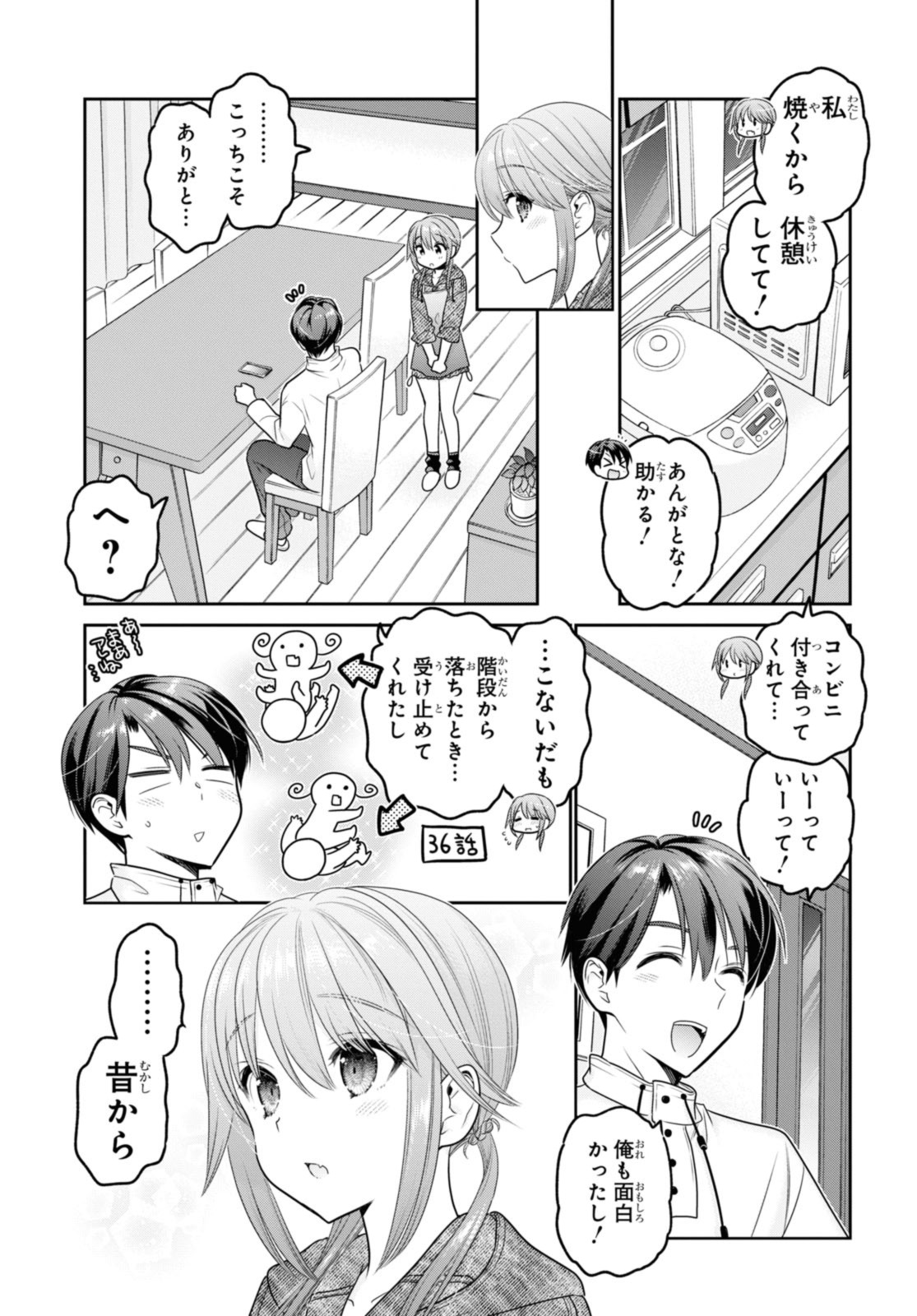 SHISHUNKI-CHAN NO SHITSUKEKATA - RAW Chap 38.3 - Pic 8