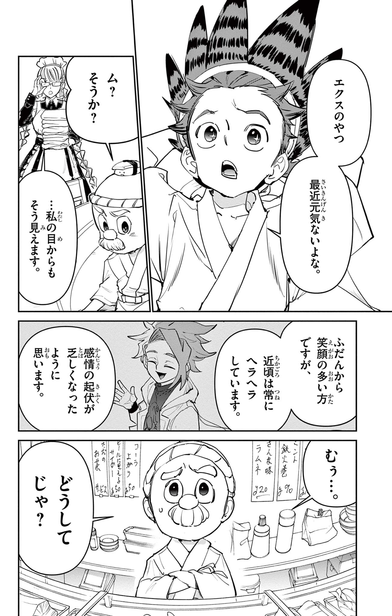 Read BEYBLADE X Chapter 16.1 [High Quality / Full] - Page 8 - nicomanga.com