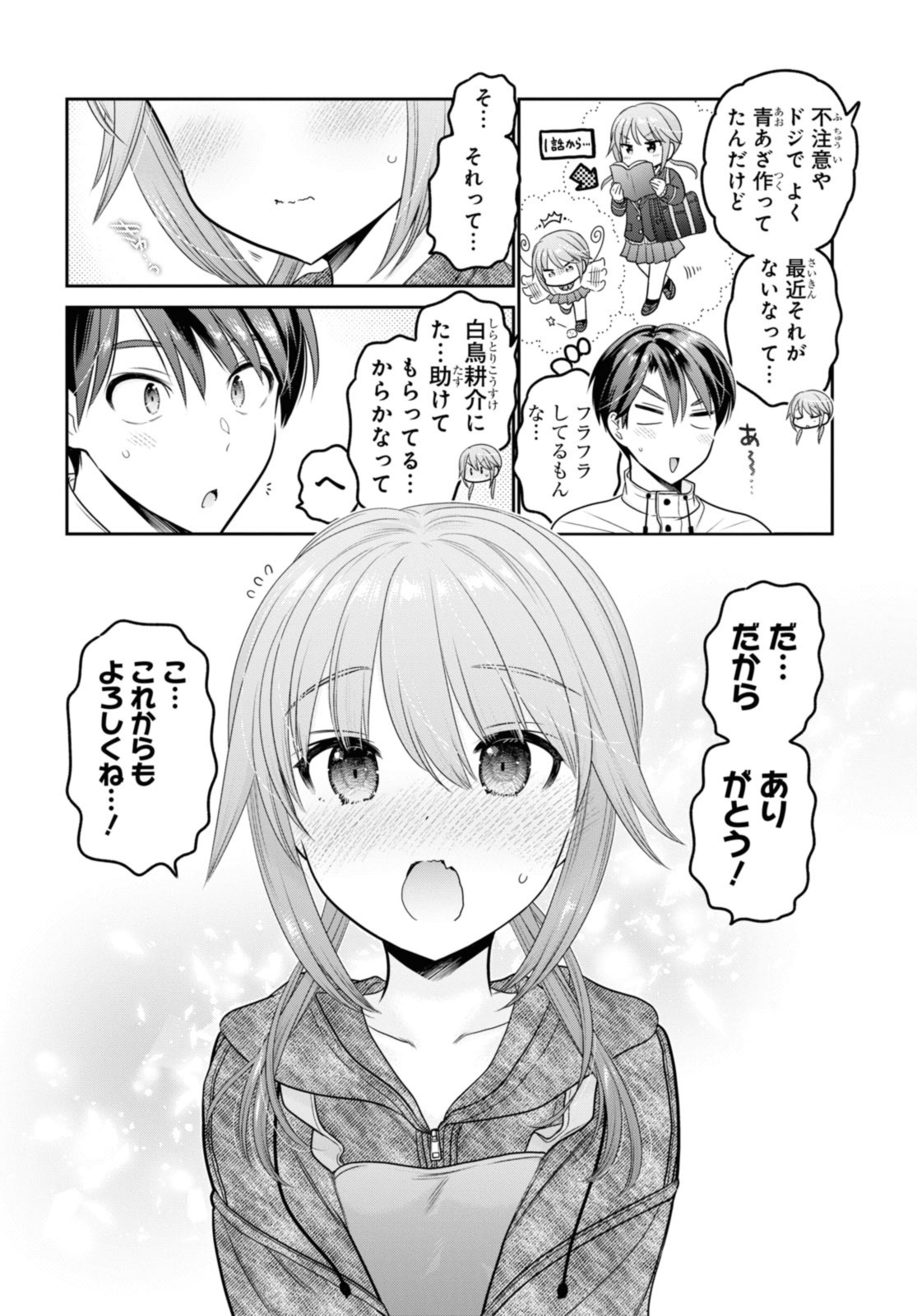 SHISHUNKI-CHAN NO SHITSUKEKATA - RAW Chap 38.3 - Pic 9
