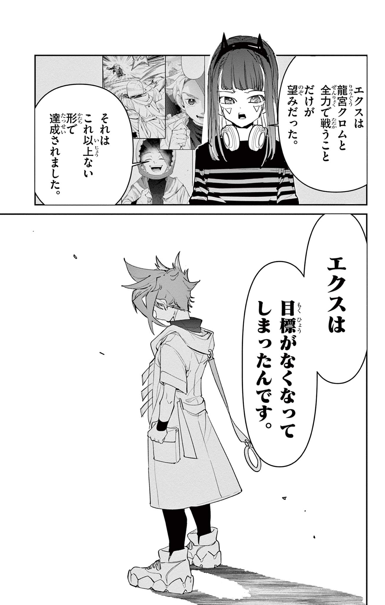 Read BEYBLADE X Chapter 16.1 [High Quality / Full] - Page 9 - nicomanga.com