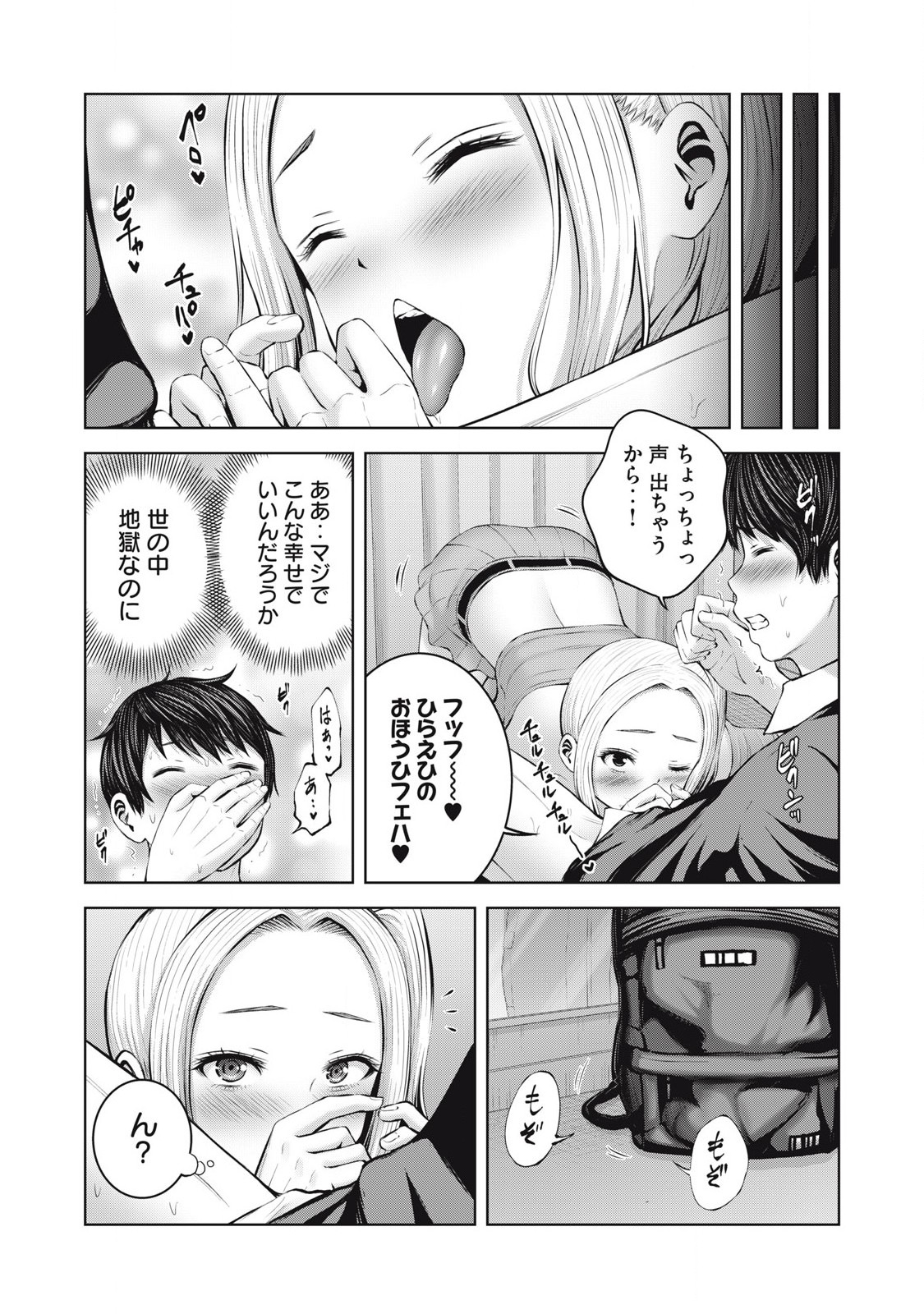 ZONBI SEKAI DE HĀREMU O TSUKURŌ! Chapter 2.2 page 9 - nihonkuni.com