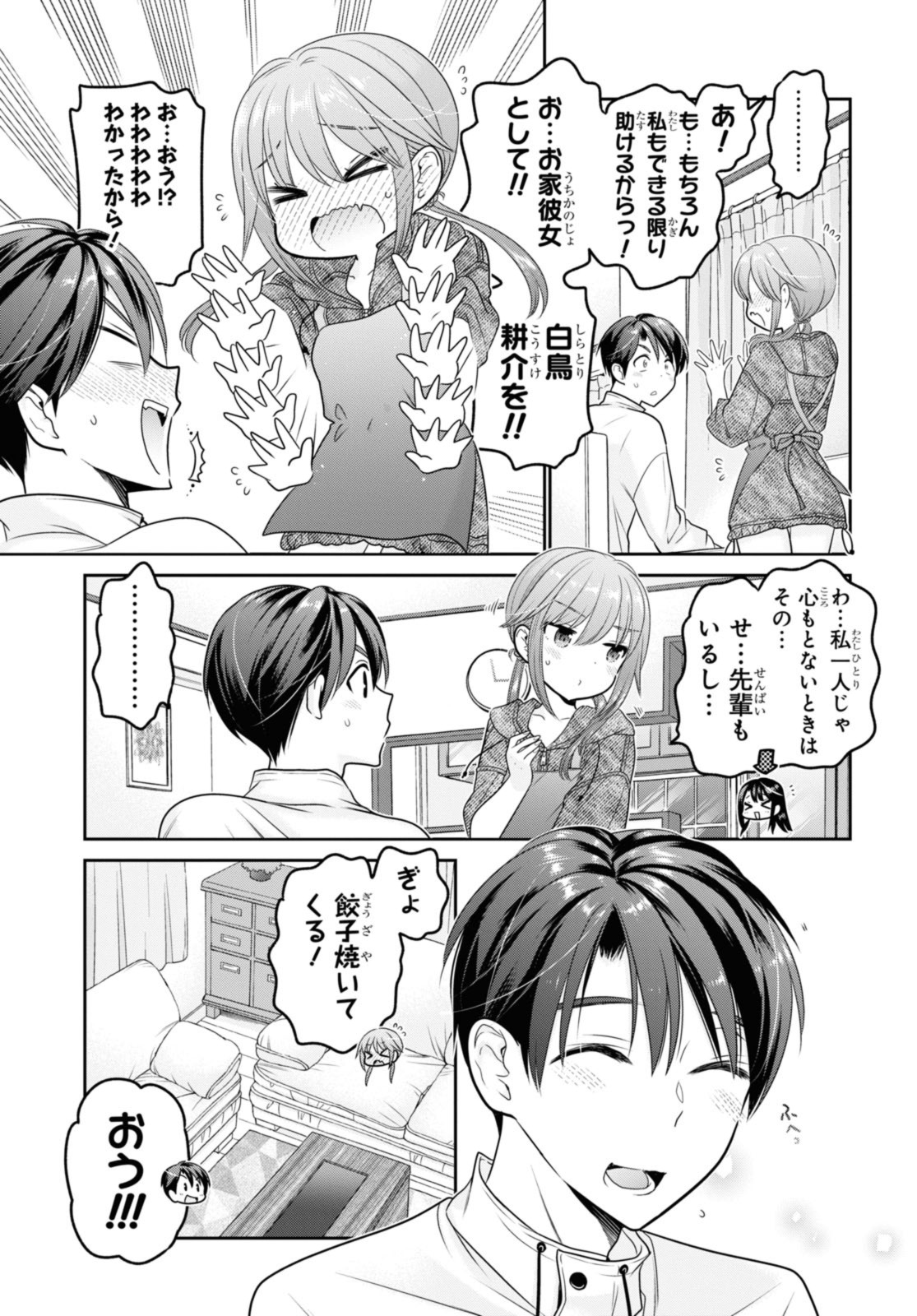 SHISHUNKI-CHAN NO SHITSUKEKATA - RAW Chap 38.3 - Pic 10