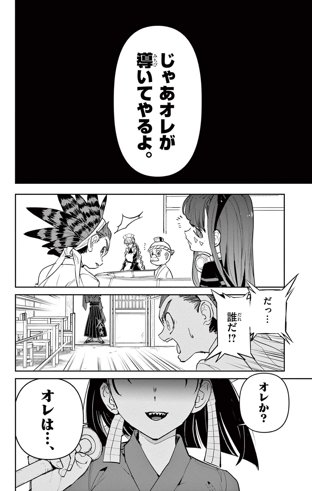 Read BEYBLADE X Chapter 16.1 [High Quality / Full] - Page 10 - nicomanga.com