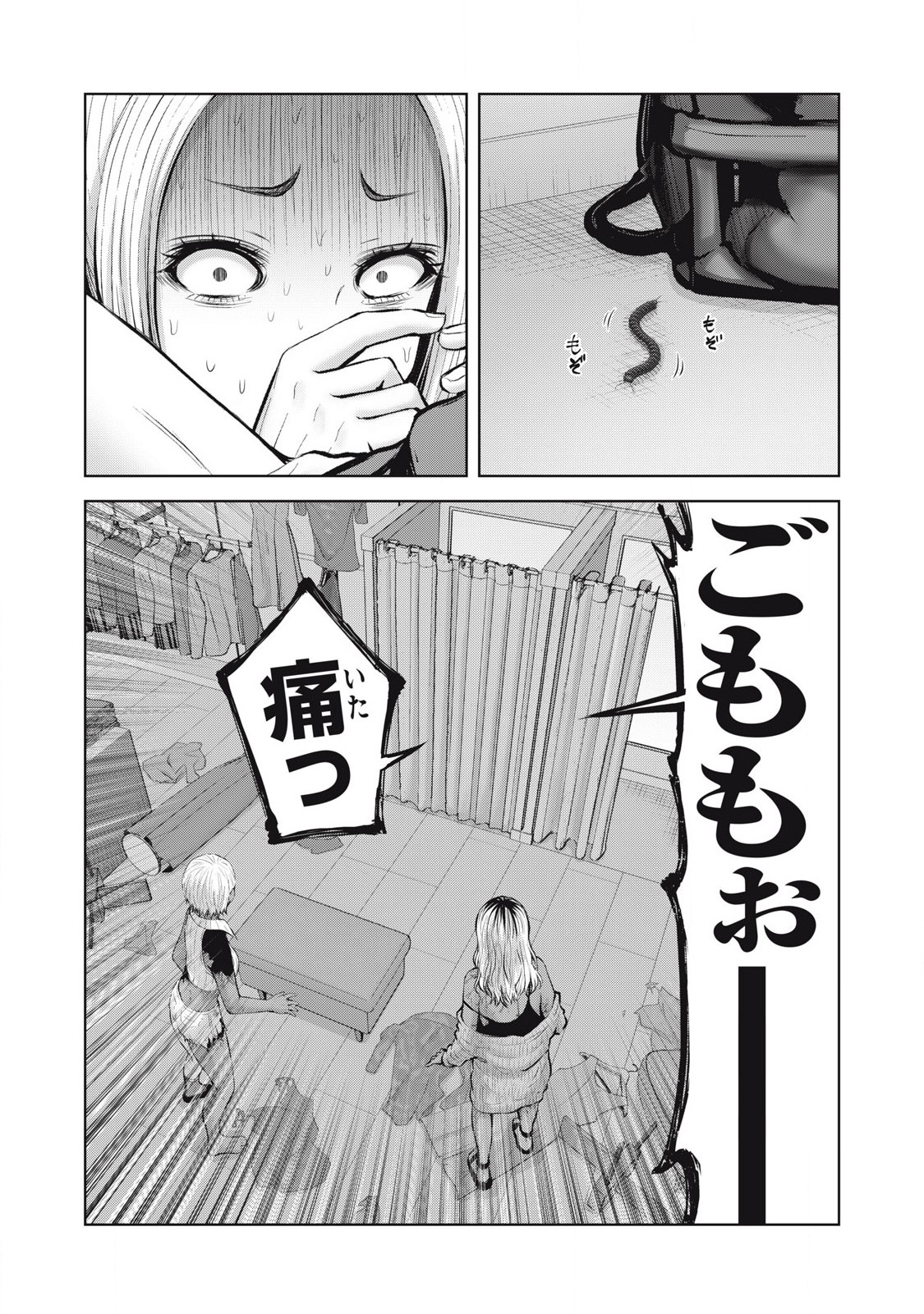 ZONBI SEKAI DE HĀREMU O TSUKURŌ! Chapter 2.2 page 10 - nihonkuni.com