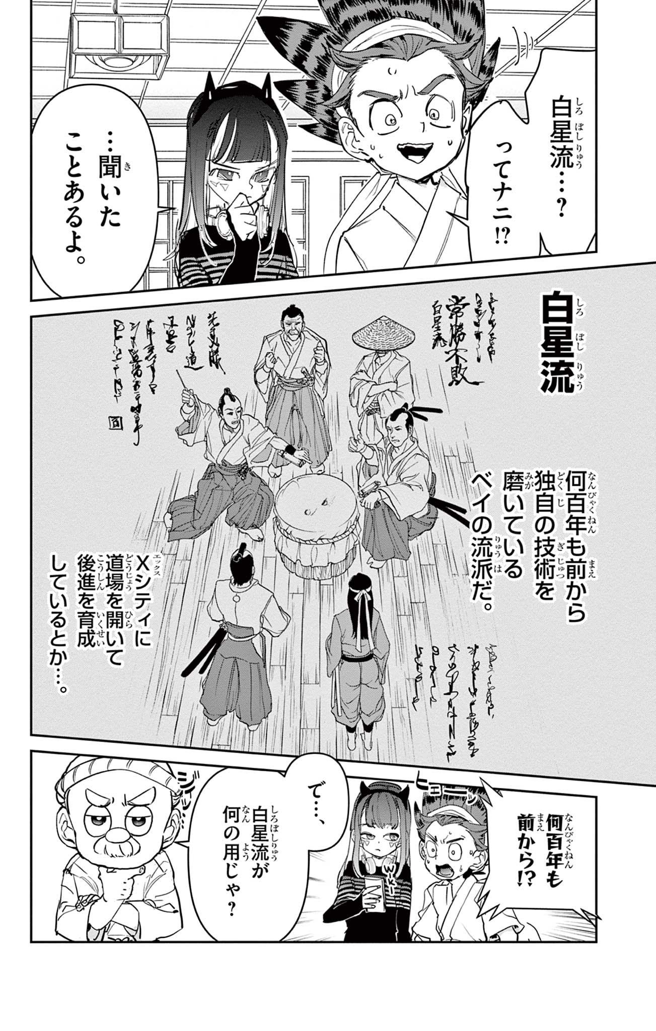 Read BEYBLADE X Chapter 16.1 [High Quality / Full] - Page 12 - nicomanga.com