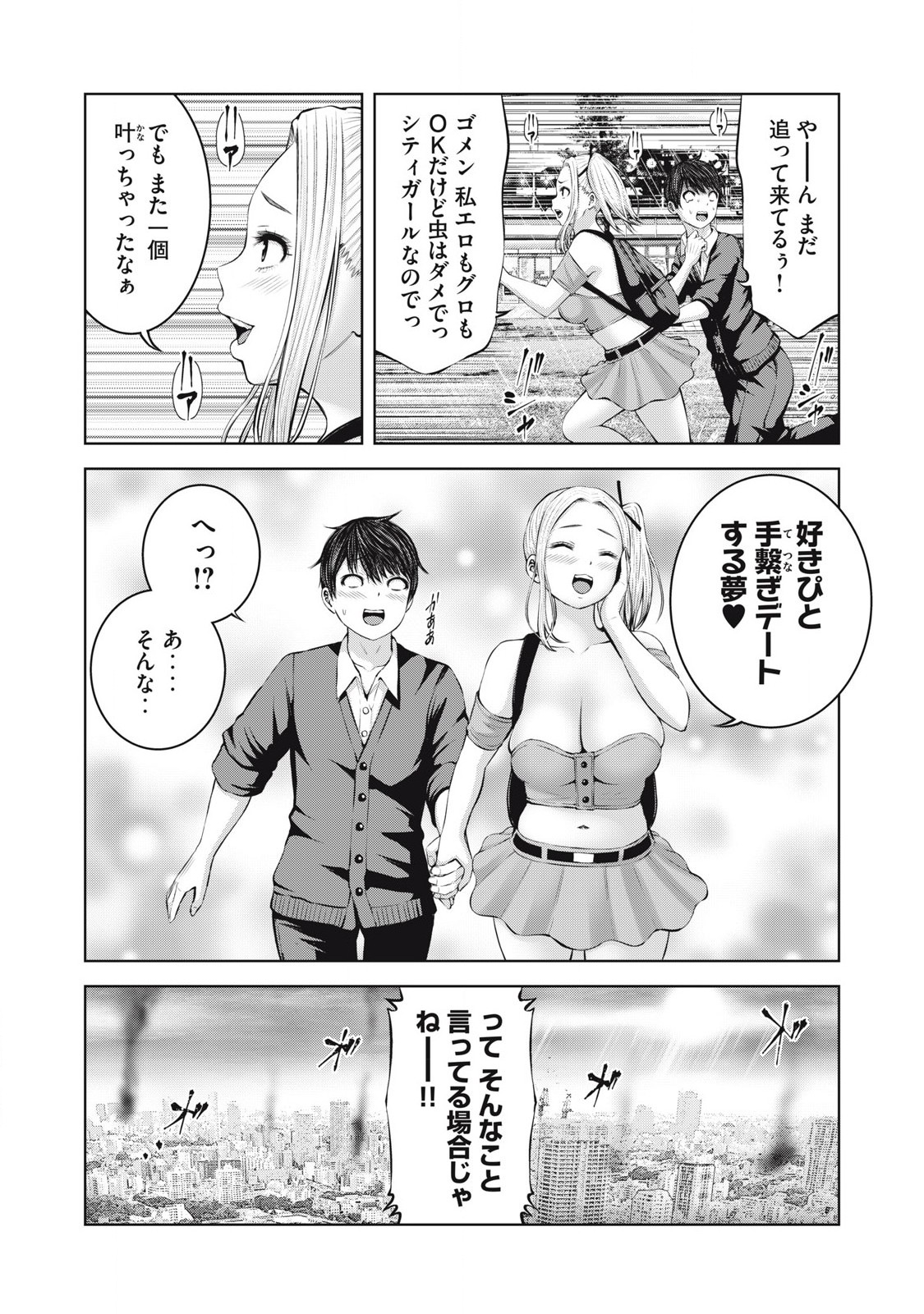 ZONBI SEKAI DE HĀREMU O TSUKURŌ! Chapter 2.2 page 12 - nihonkuni.com