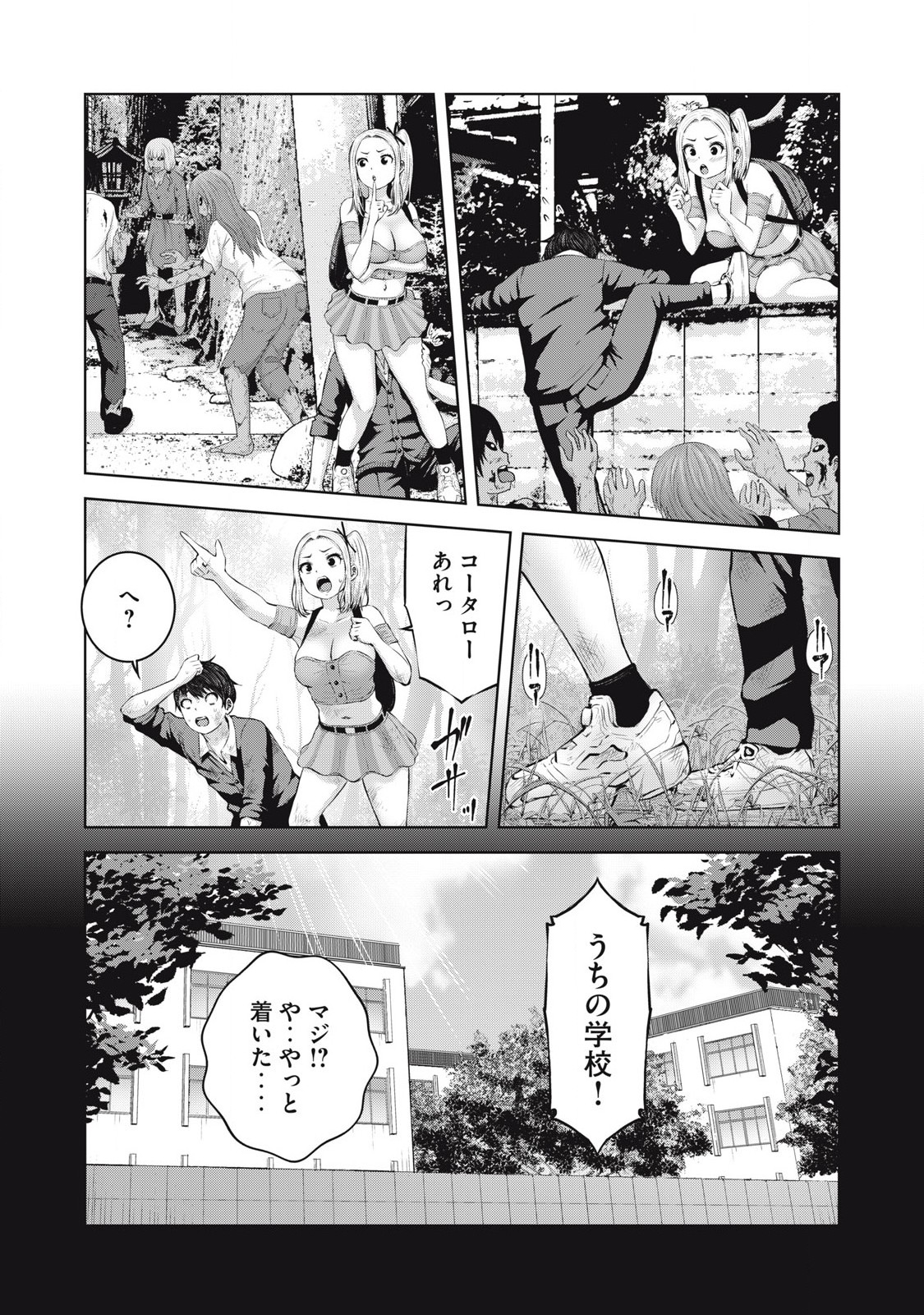 ZONBI SEKAI DE HĀREMU O TSUKURŌ! Chapter 2.2 page 13 - nihonkuni.com