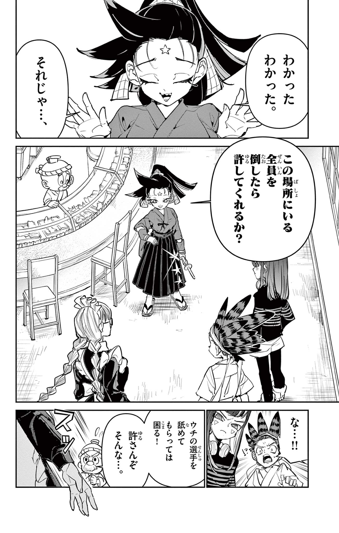Read BEYBLADE X Chapter 16.1 [High Quality / Full] - Page 14 - nicomanga.com