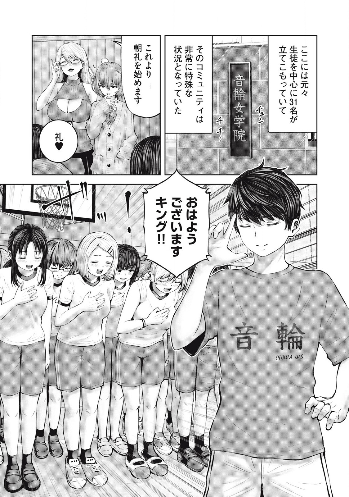 ZONBI SEKAI DE HĀREMU O TSUKURŌ! Chapter 2.2 page 15 - nihonkuni.com