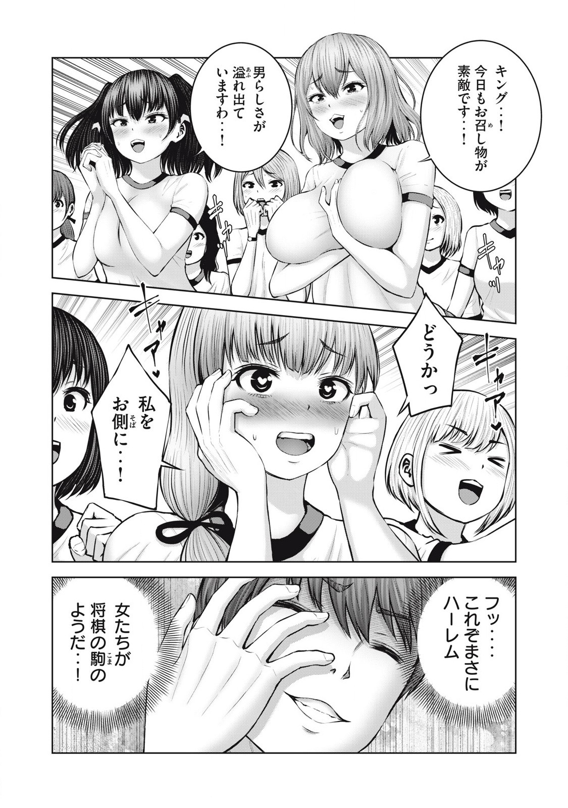 ZONBI SEKAI DE HĀREMU O TSUKURŌ! Chapter 2.2 page 16 - nihonkuni.com