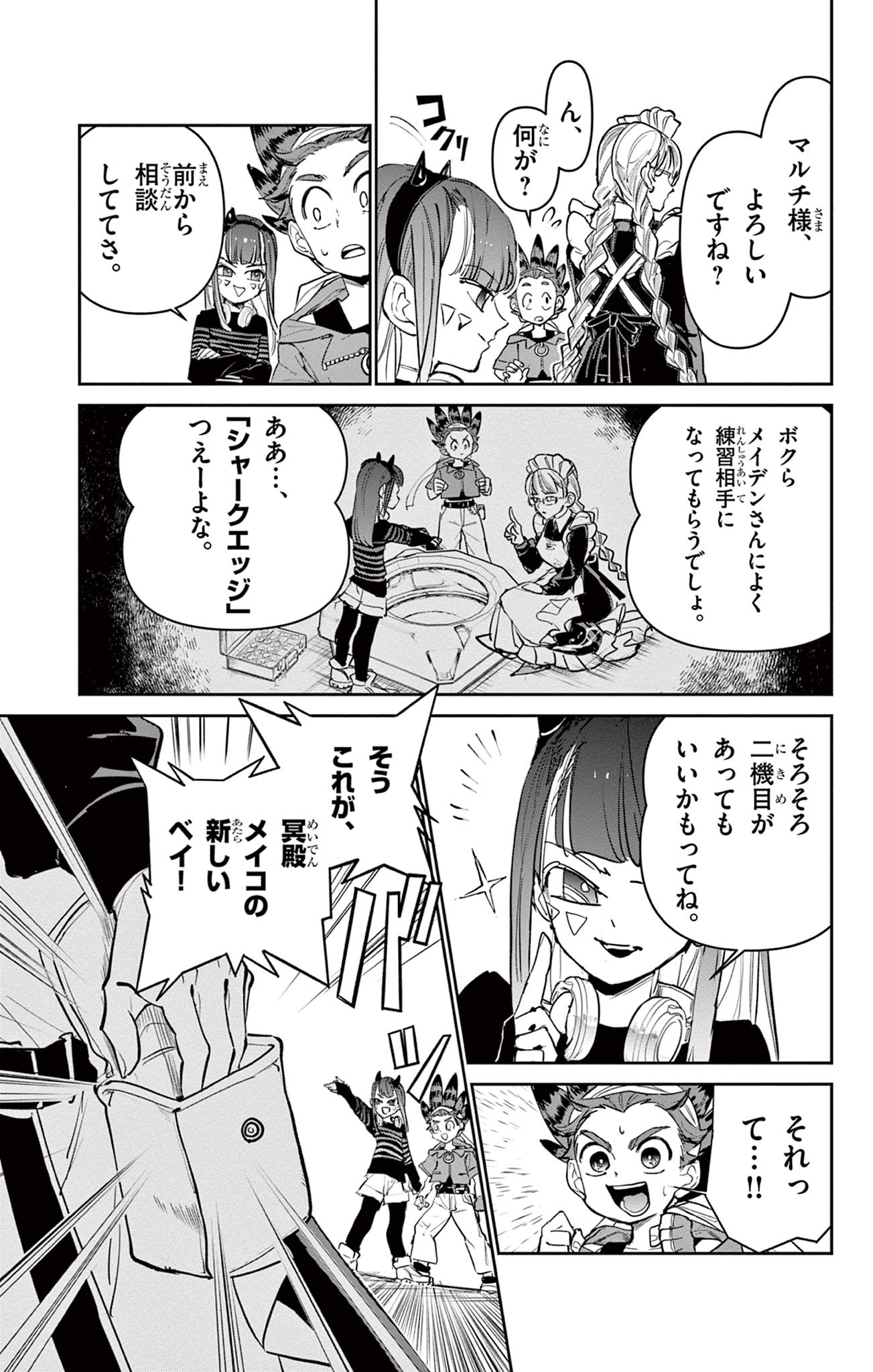 Read BEYBLADE X Chapter 16.1 [High Quality / Full] - Page 17 - nicomanga.com
