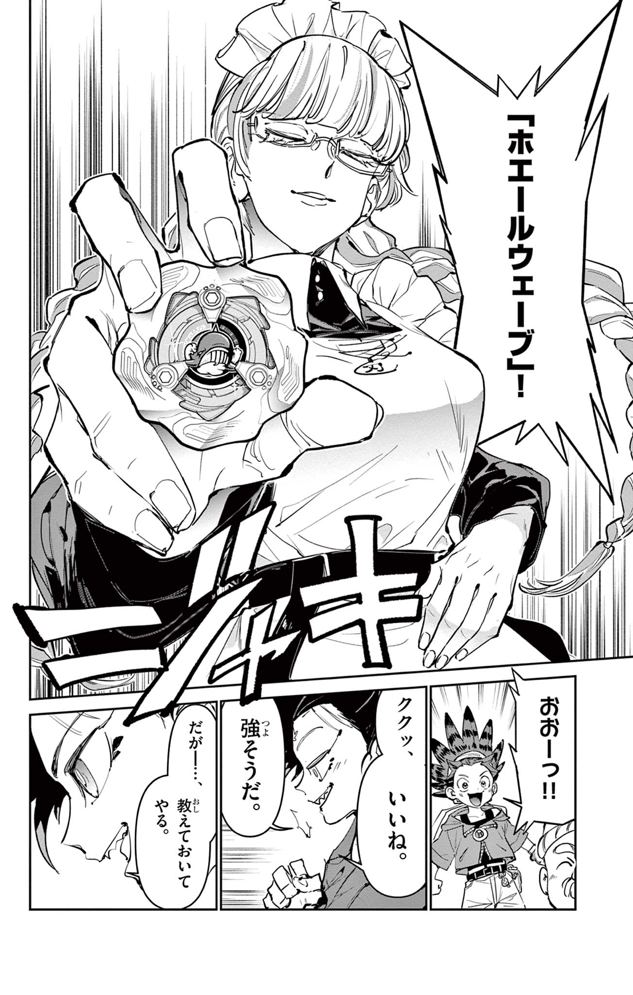 Read BEYBLADE X Chapter 16.1 [High Quality / Full] - Page 18 - nicomanga.com
