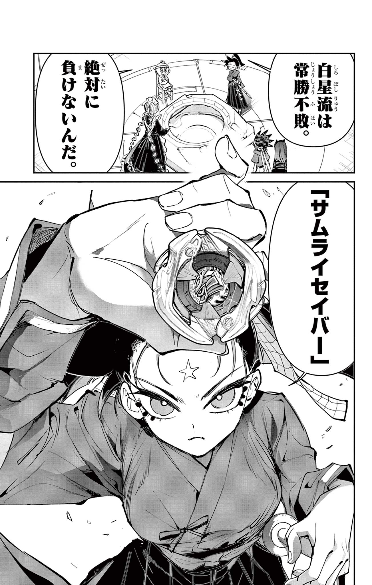 Read BEYBLADE X Chapter 16.1 [High Quality / Full] - Page 19 - nicomanga.com