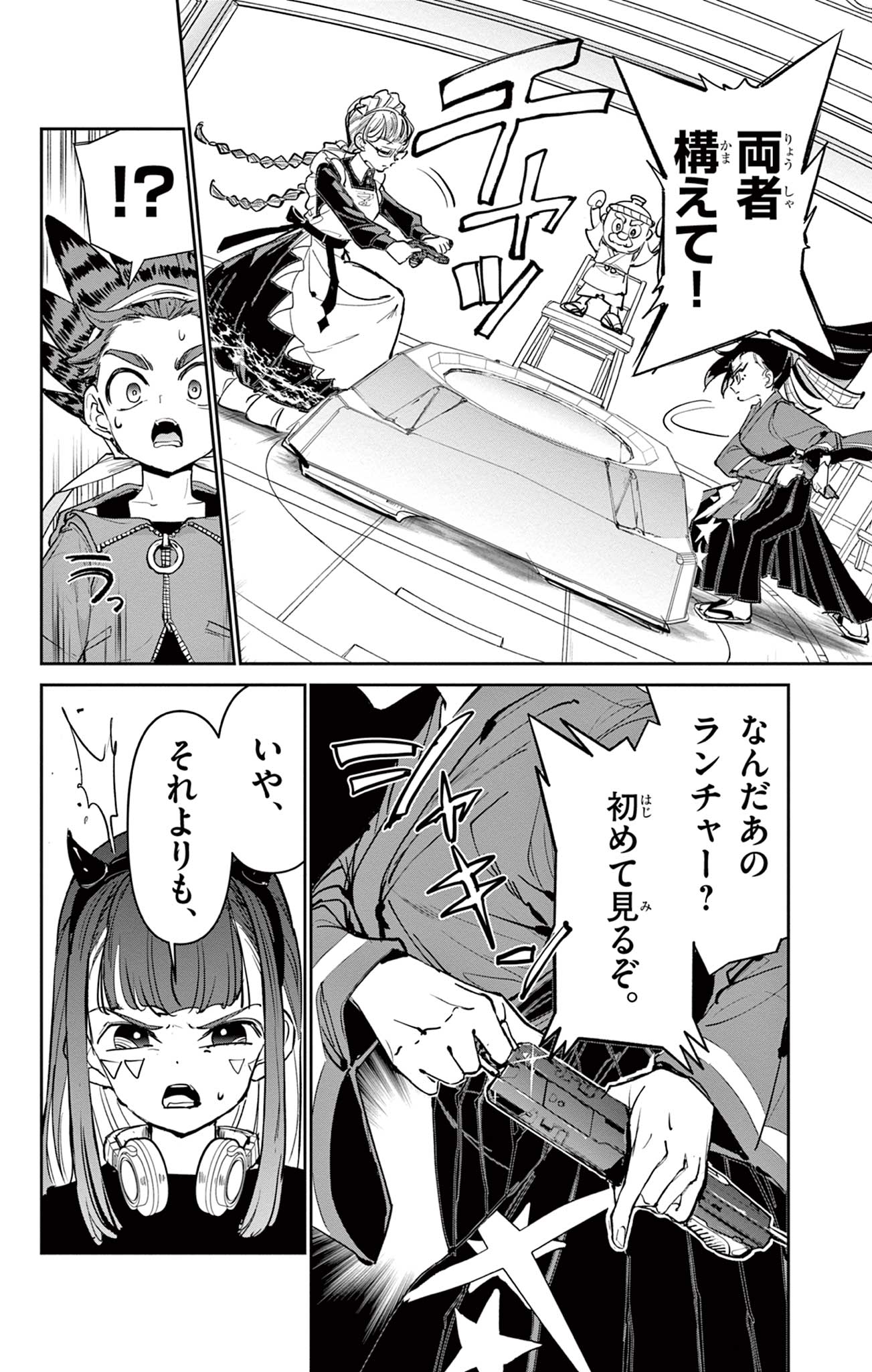 Read BEYBLADE X Chapter 16.1 [High Quality / Full] - Page 20 - nicomanga.com