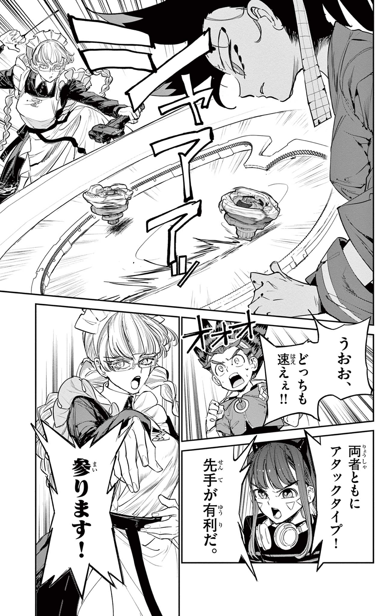Read BEYBLADE X Chapter 16.1 [High Quality / Full] - Page 23 - nicomanga.com