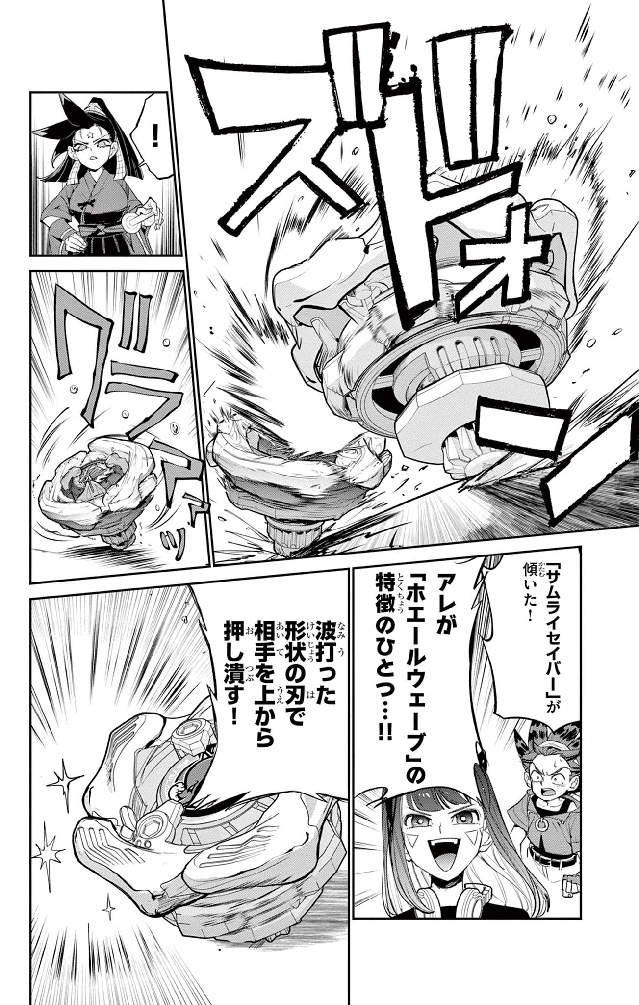 Read BEYBLADE X Chapter 16.1 [High Quality / Full] - Page 24 - nicomanga.com