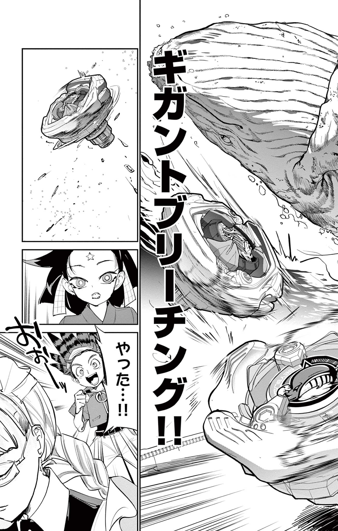Read BEYBLADE X Chapter 16.1 [High Quality / Full] - Page 27 - nicomanga.com