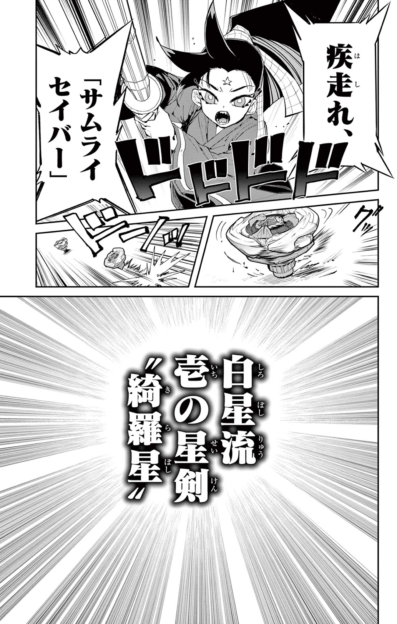 Read BEYBLADE X Chapter 16.1 [High Quality / Full] - Page 29 - nicomanga.com