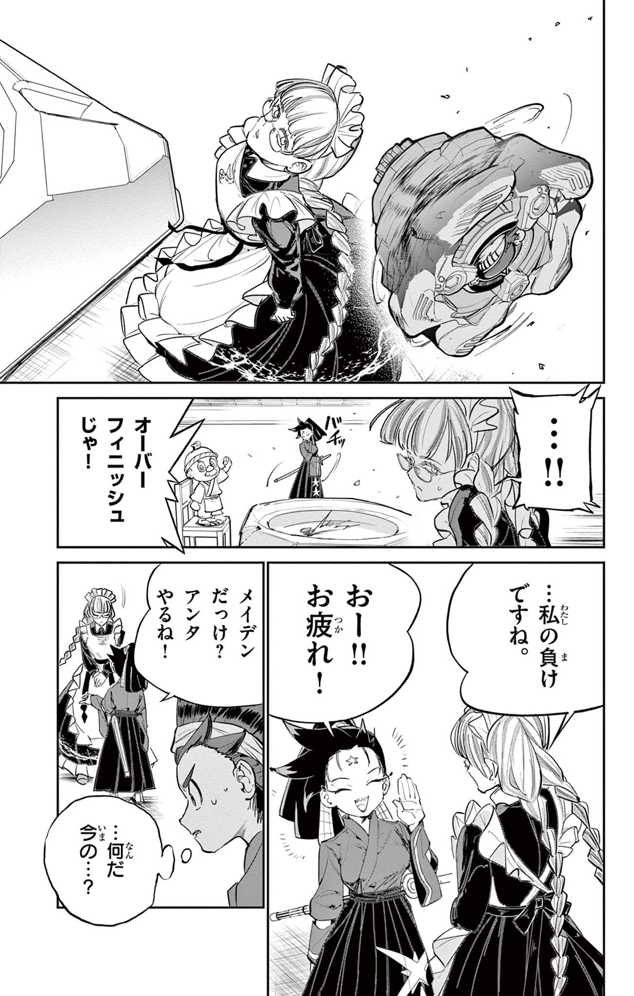 Read BEYBLADE X Chapter 16.1 [High Quality / Full] - Page 31 - nicomanga.com