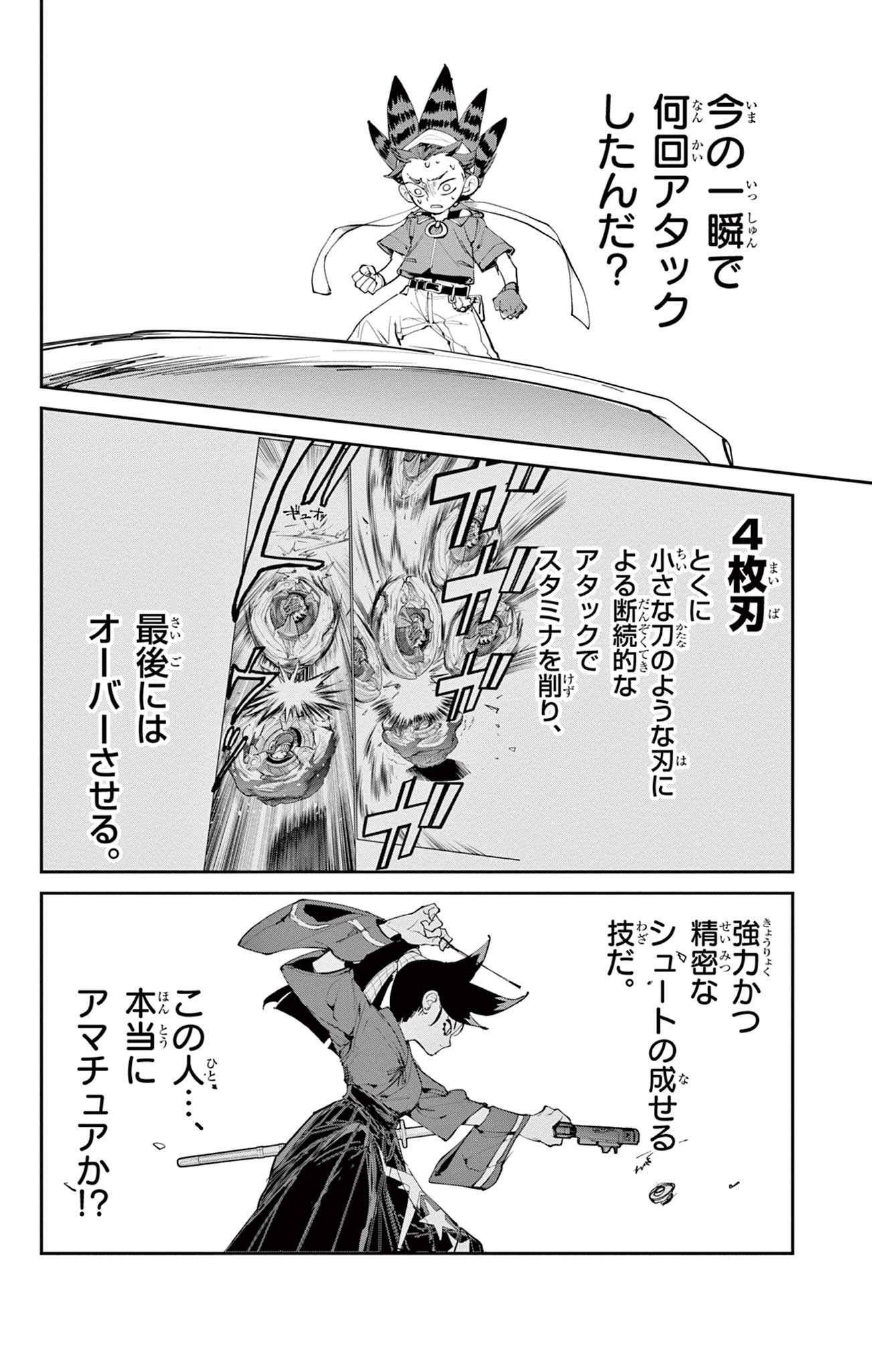Read BEYBLADE X Chapter 16.1 [High Quality / Full] - Page 32 - nicomanga.com