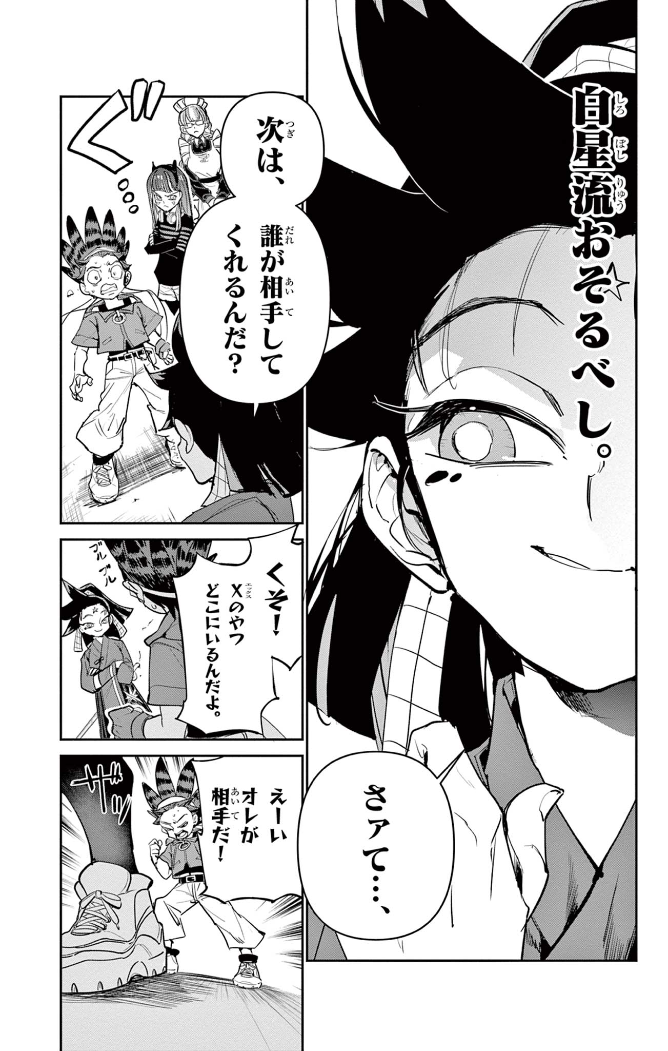 Read BEYBLADE X Chapter 16.1 [High Quality / Full] - Page 33 - nicomanga.com