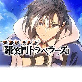 TENKUU RYOKOU KAISHA 