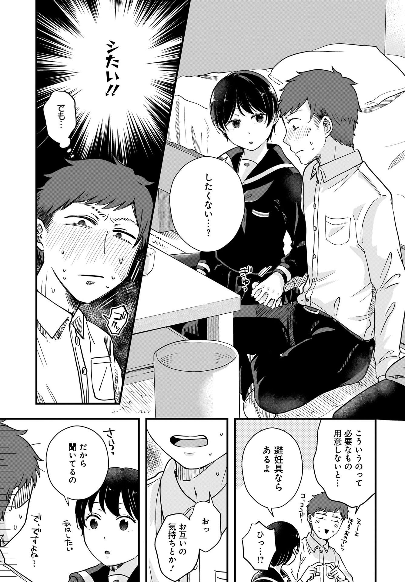 Kitamachi-san wa 