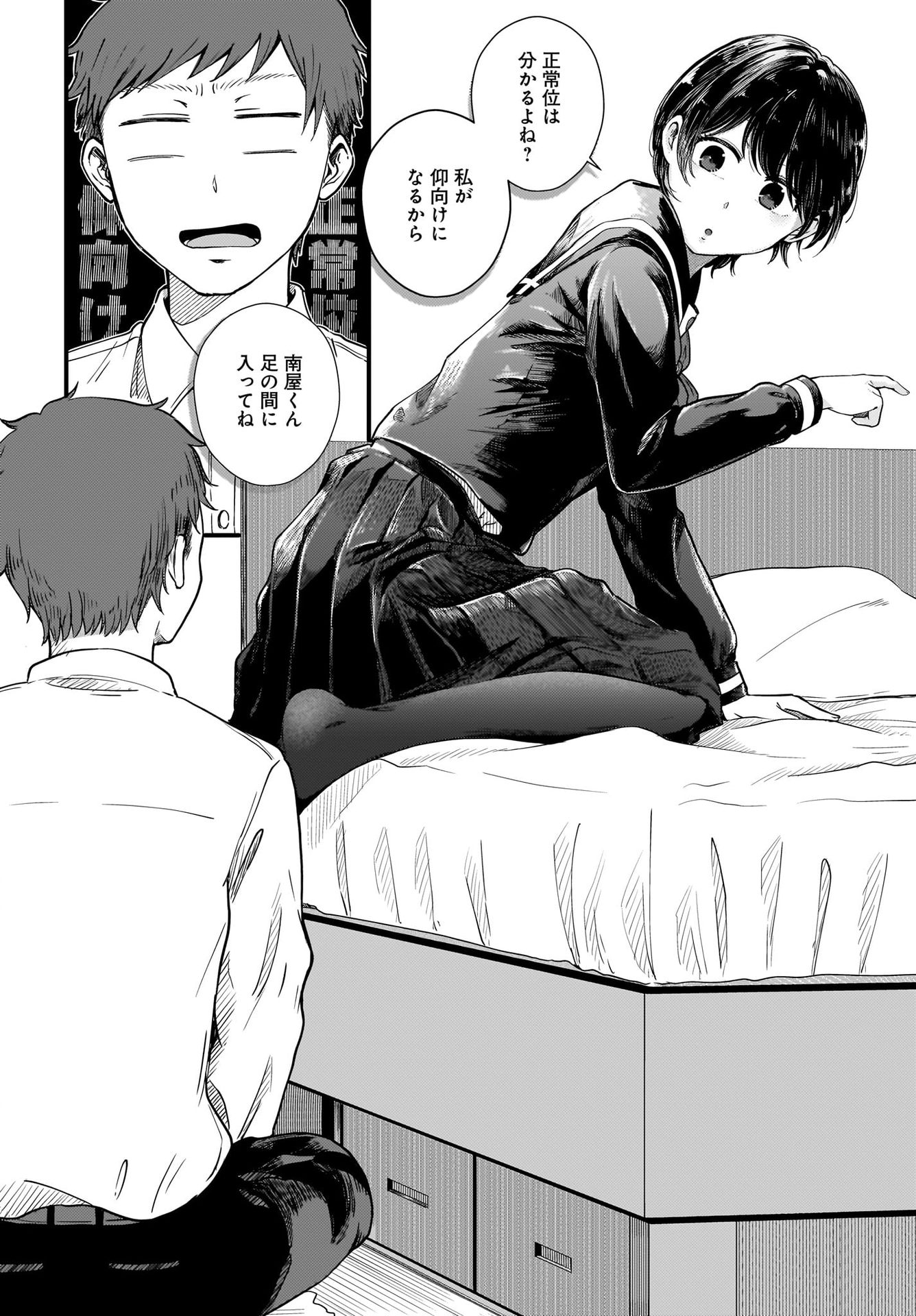 Kitamachi-san wa 