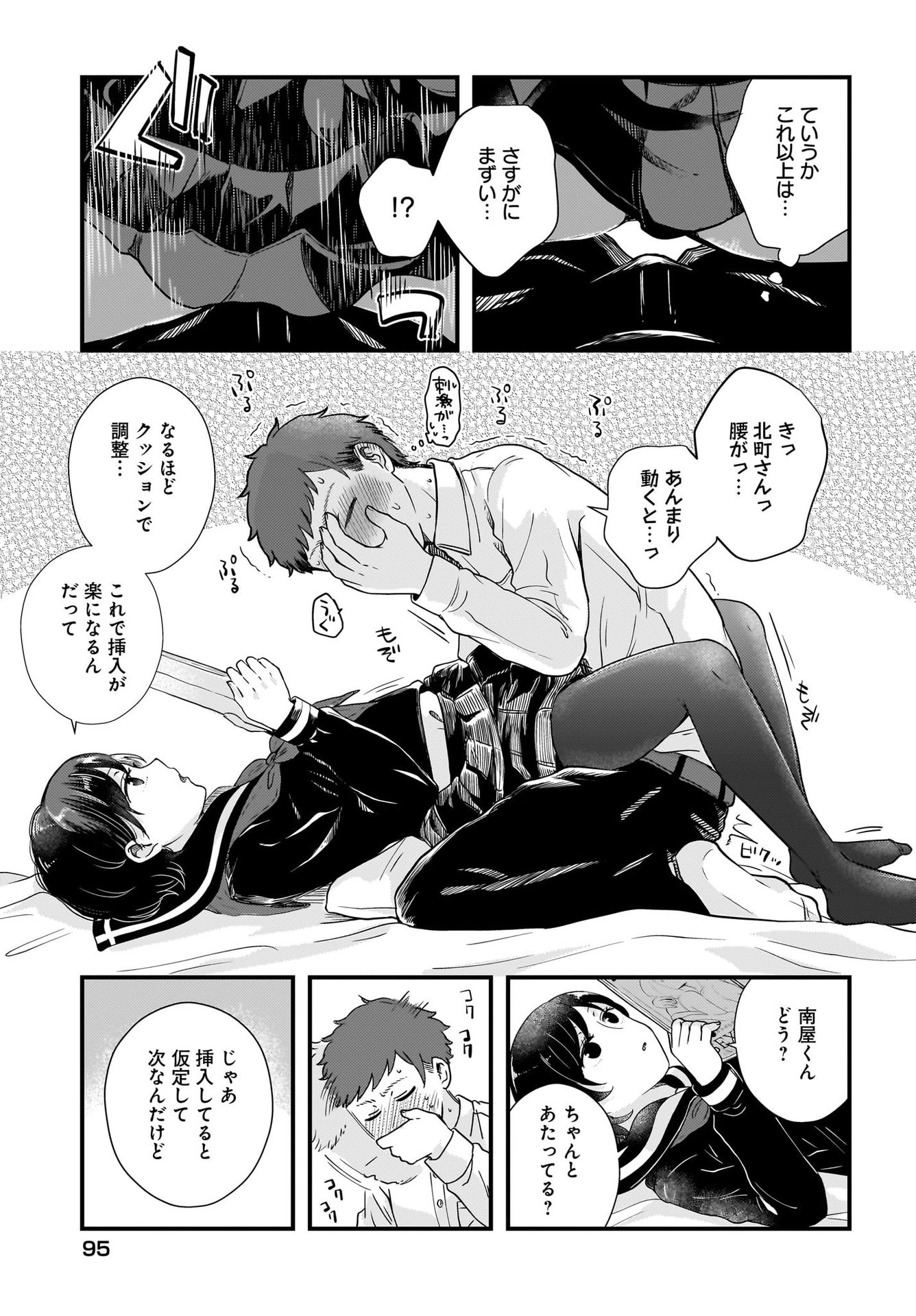 Kitamachi-san wa 