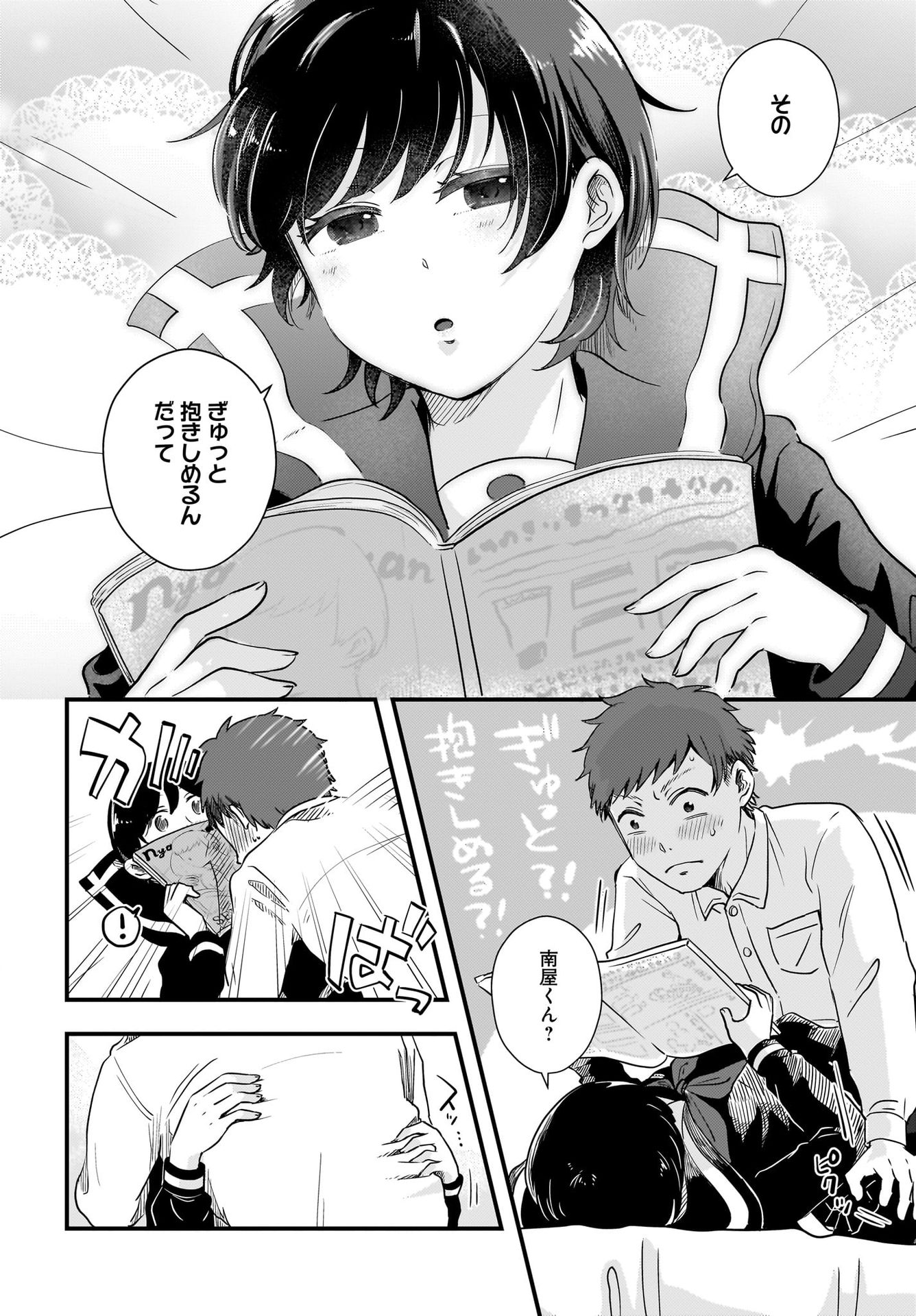 Kitamachi-san wa 