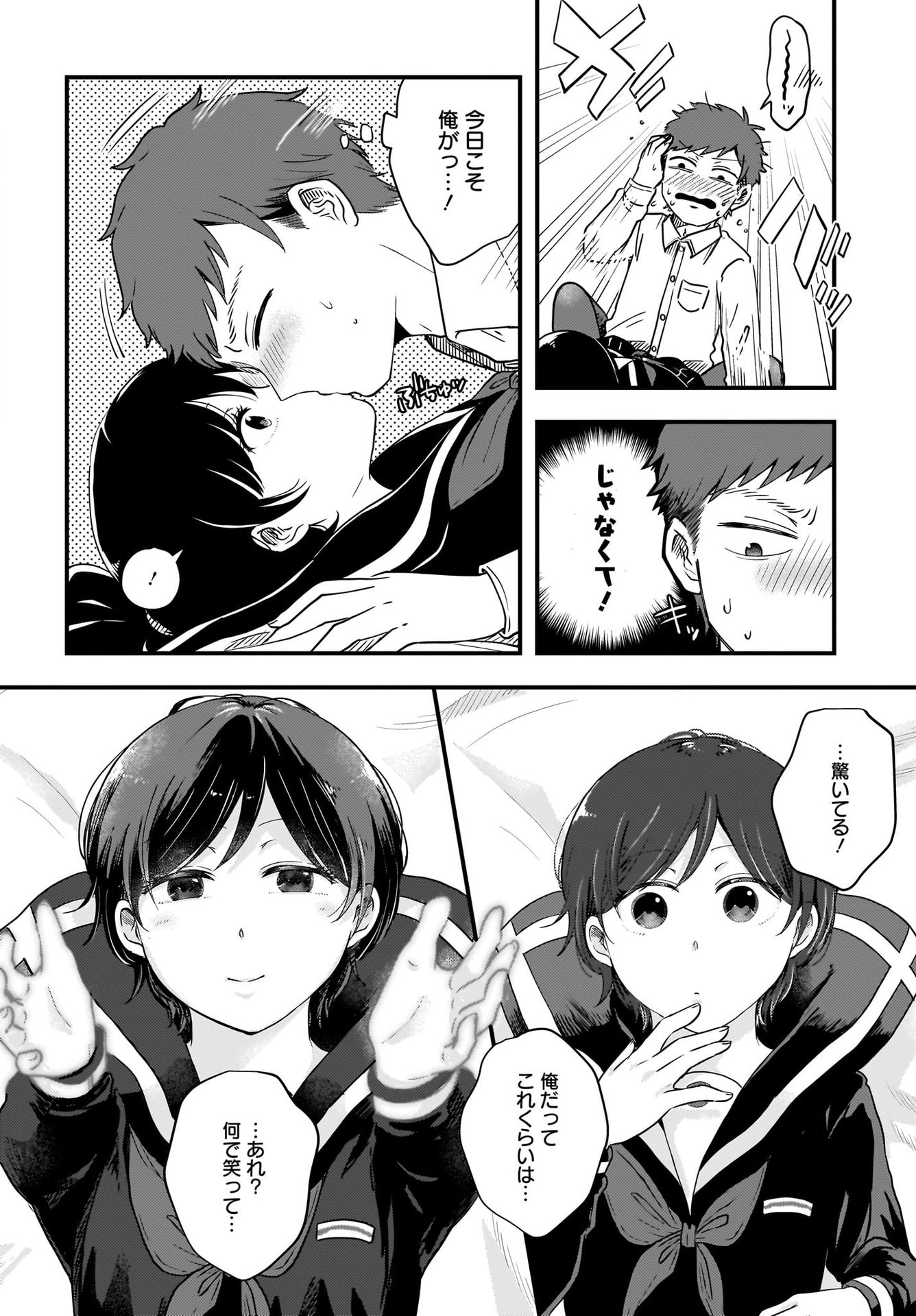 Kitamachi-san wa 