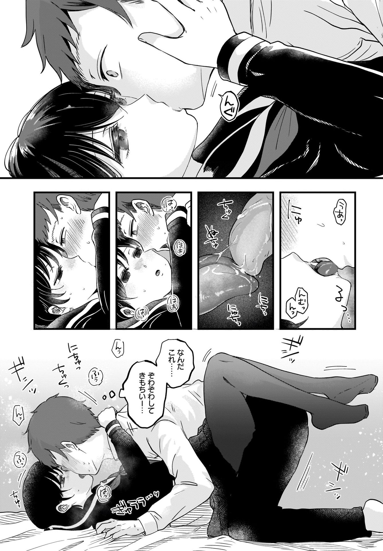 Kitamachi-san wa 