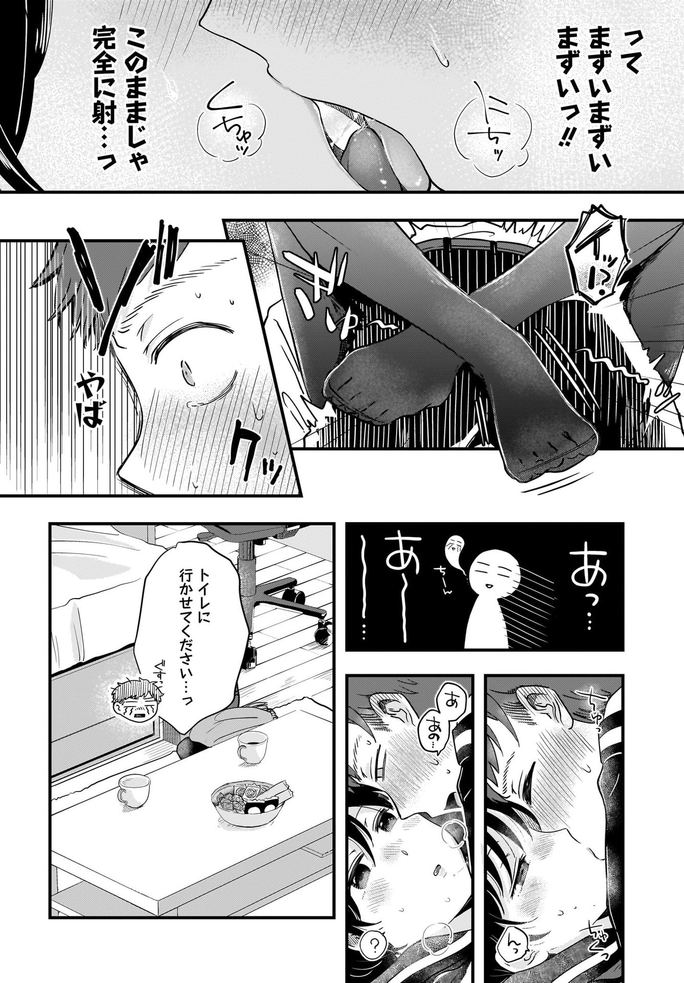 Kitamachi-san wa 