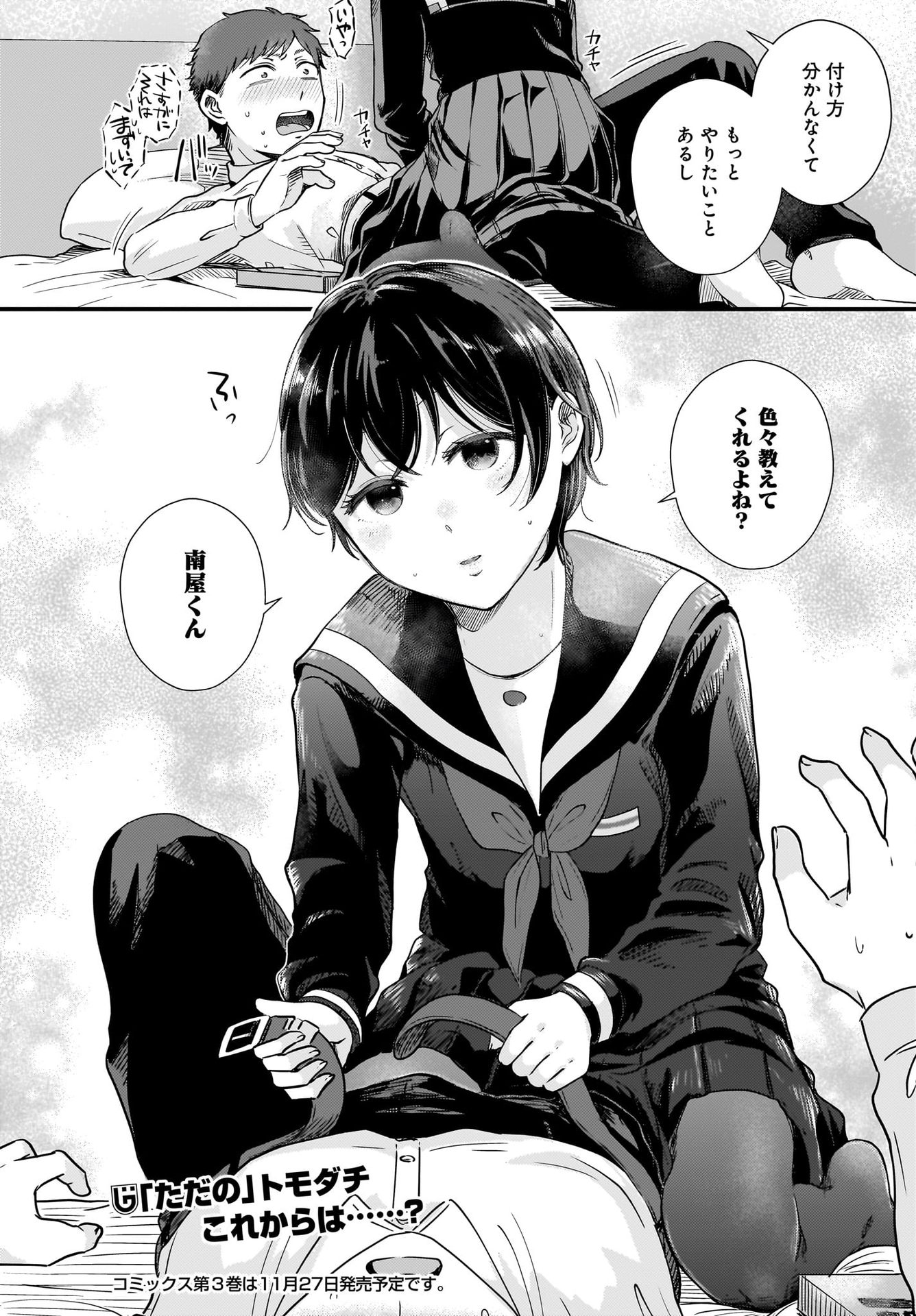 Kitamachi-san wa 