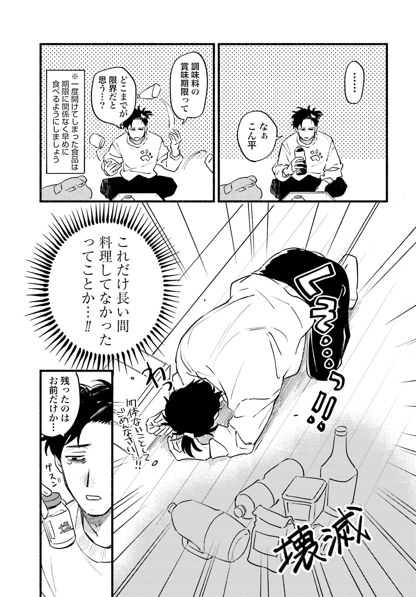 Hai - Supe Zaizen Kacho No Taida Nara Kyujitsu Chapter 2 page 5 - nihonkuni.com