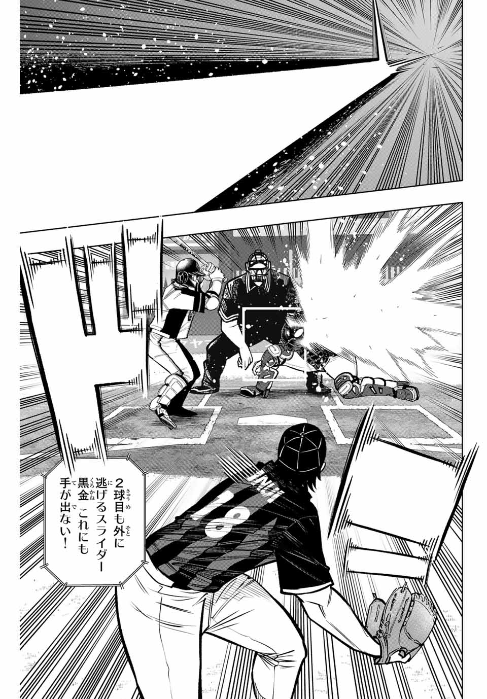 Read DORAHACHI Chapter 27 [High Quality / Full] - Page 3 - nicomanga.com