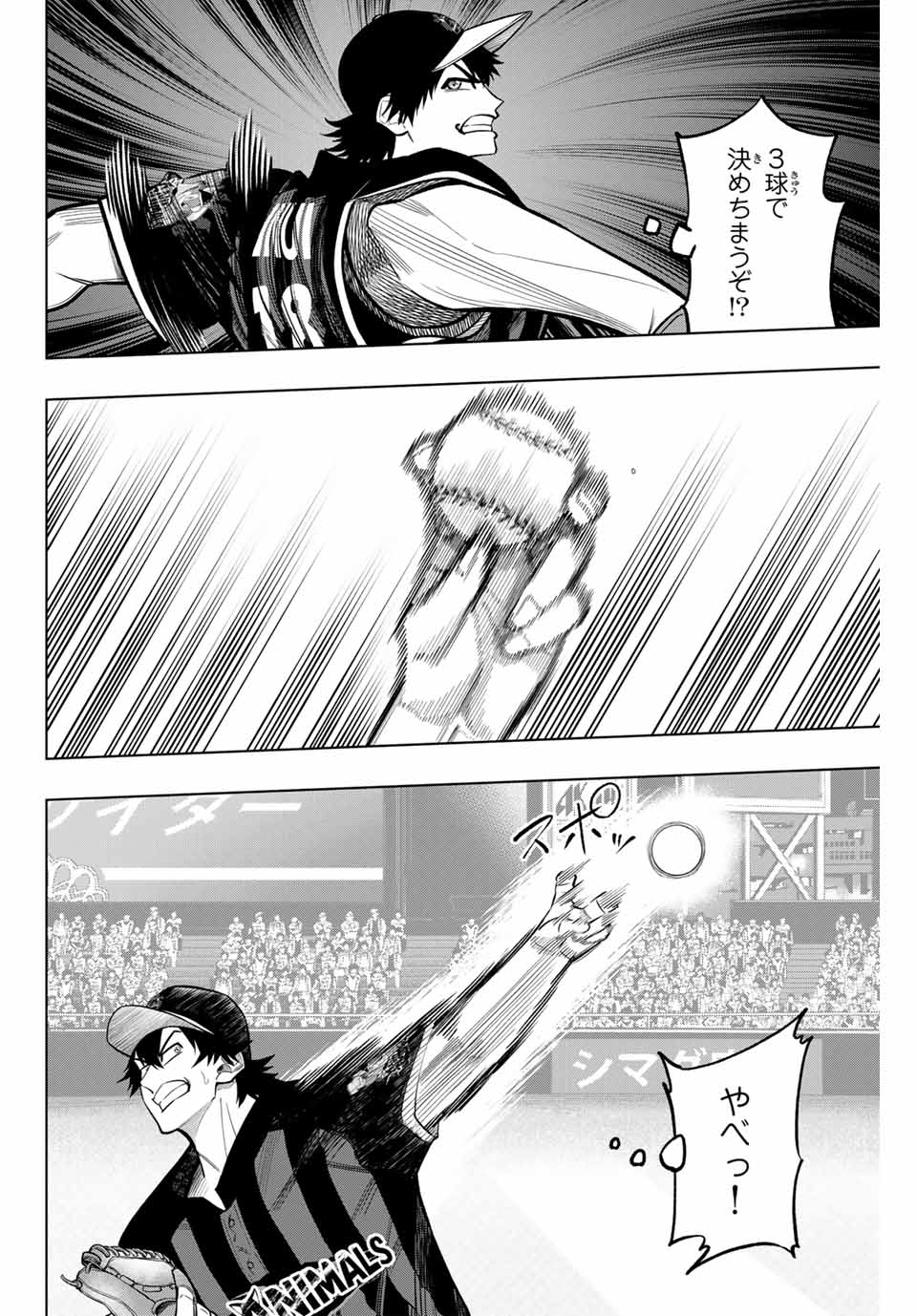 Read DORAHACHI Chapter 27 [High Quality / Full] - Page 4 - nicomanga.com