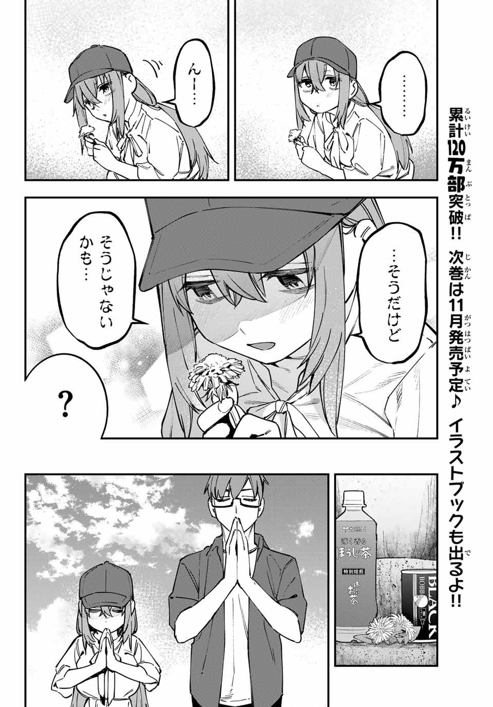 SEITOKAI NI MO ANA WA ARU! Chap 105 - Pic 4