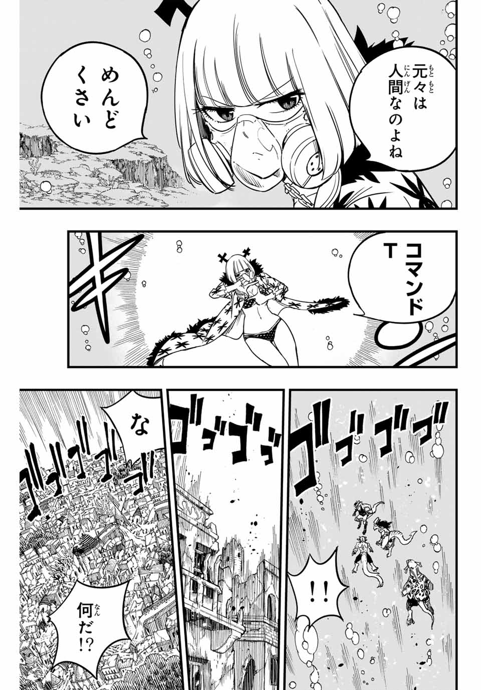 FAIRY TAIL: 100 YEARS QUEST - RAW Chapter 168 page 5 - nihonkuni.com