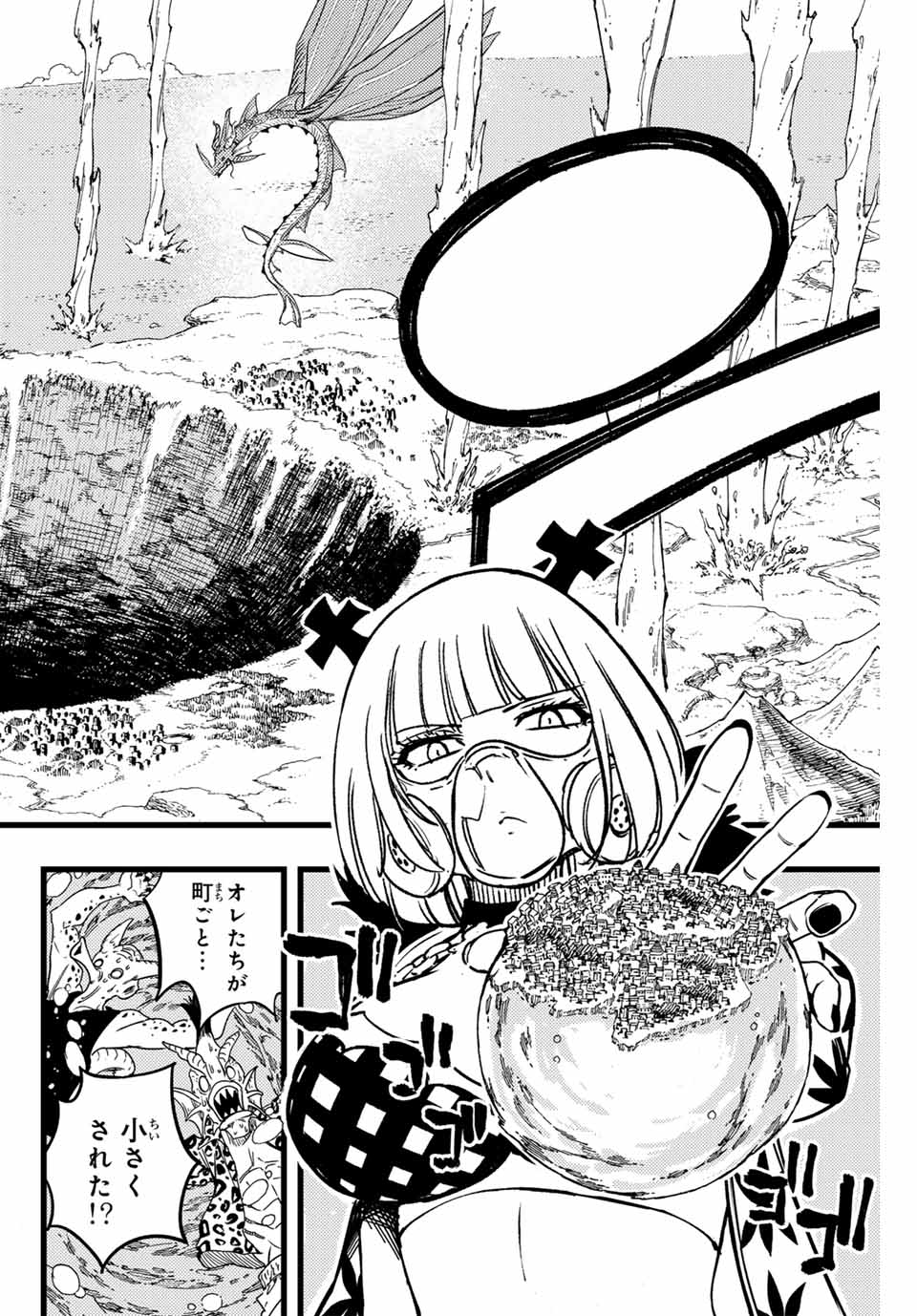 FAIRY TAIL: 100 YEARS QUEST - RAW Chapter 168 page 6 - nihonkuni.com
