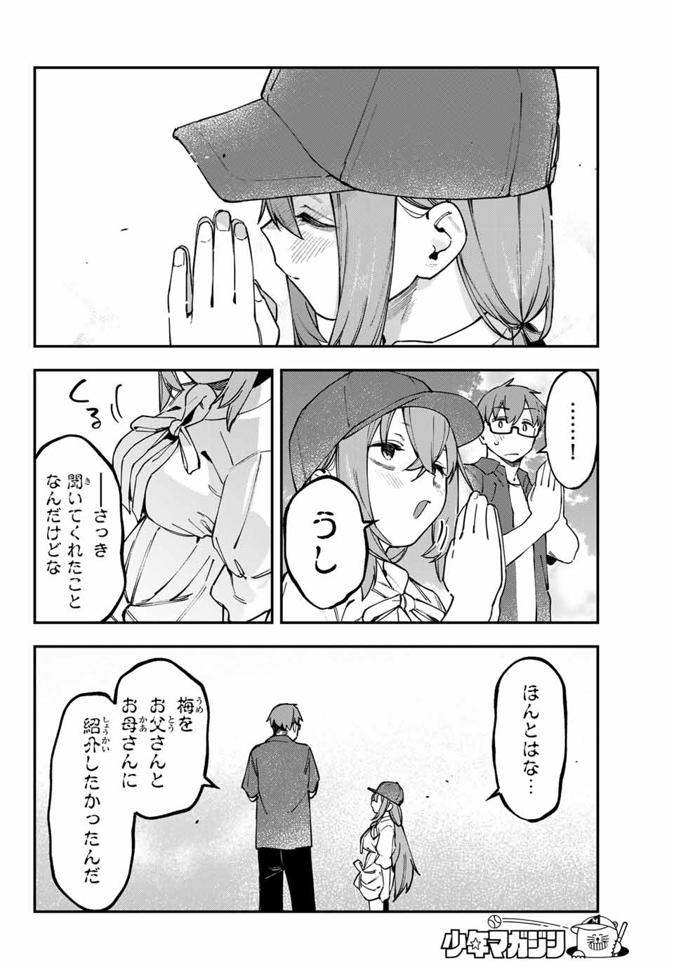 SEITOKAI NI MO ANA WA ARU! Chap 105 - Pic 6